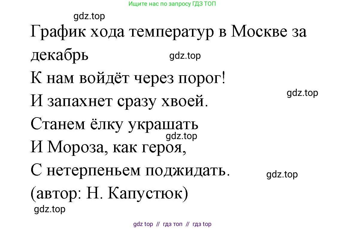 География, 5-6 класс Учебник, авторы: Алексеев Александр Иванович, Николина Вера Викторовна, Липкина Елена Карловна, Болысов Сергей Иванович, Кузнецова Галина Юрьевна, издательство Просвещение, Москва, 2023, жёлтого цвета, страница 133, номер 7, Решение2 (продолжение 3)
