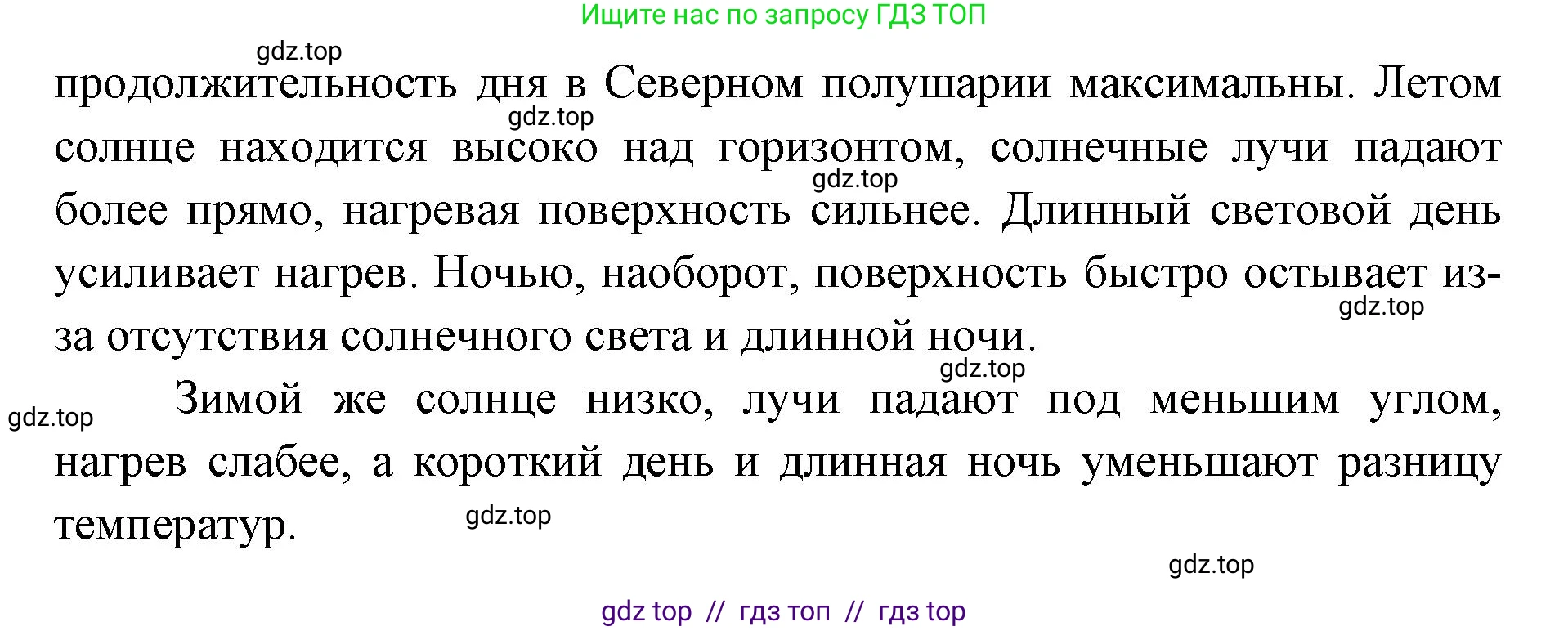 География, 5-6 класс Учебник, авторы: Алексеев Александр Иванович, Николина Вера Викторовна, Липкина Елена Карловна, Болысов Сергей Иванович, Кузнецова Галина Юрьевна, издательство Просвещение, Москва, 2023, жёлтого цвета, страница 136, номер 3, Решение2 (продолжение 2)