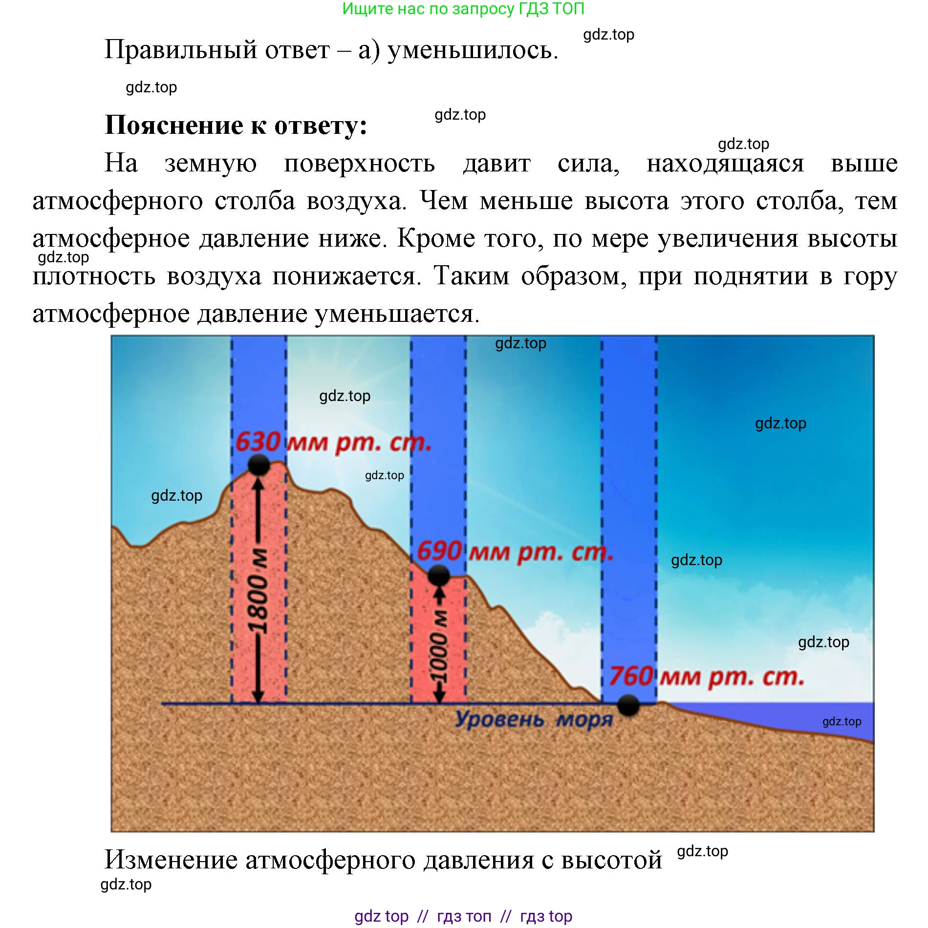 География, 5-6 класс Учебник, авторы: Алексеев Александр Иванович, Николина Вера Викторовна, Липкина Елена Карловна, Болысов Сергей Иванович, Кузнецова Галина Юрьевна, издательство Просвещение, Москва, 2023, жёлтого цвета, страница 138, номер 3, Решение2 (продолжение 2)