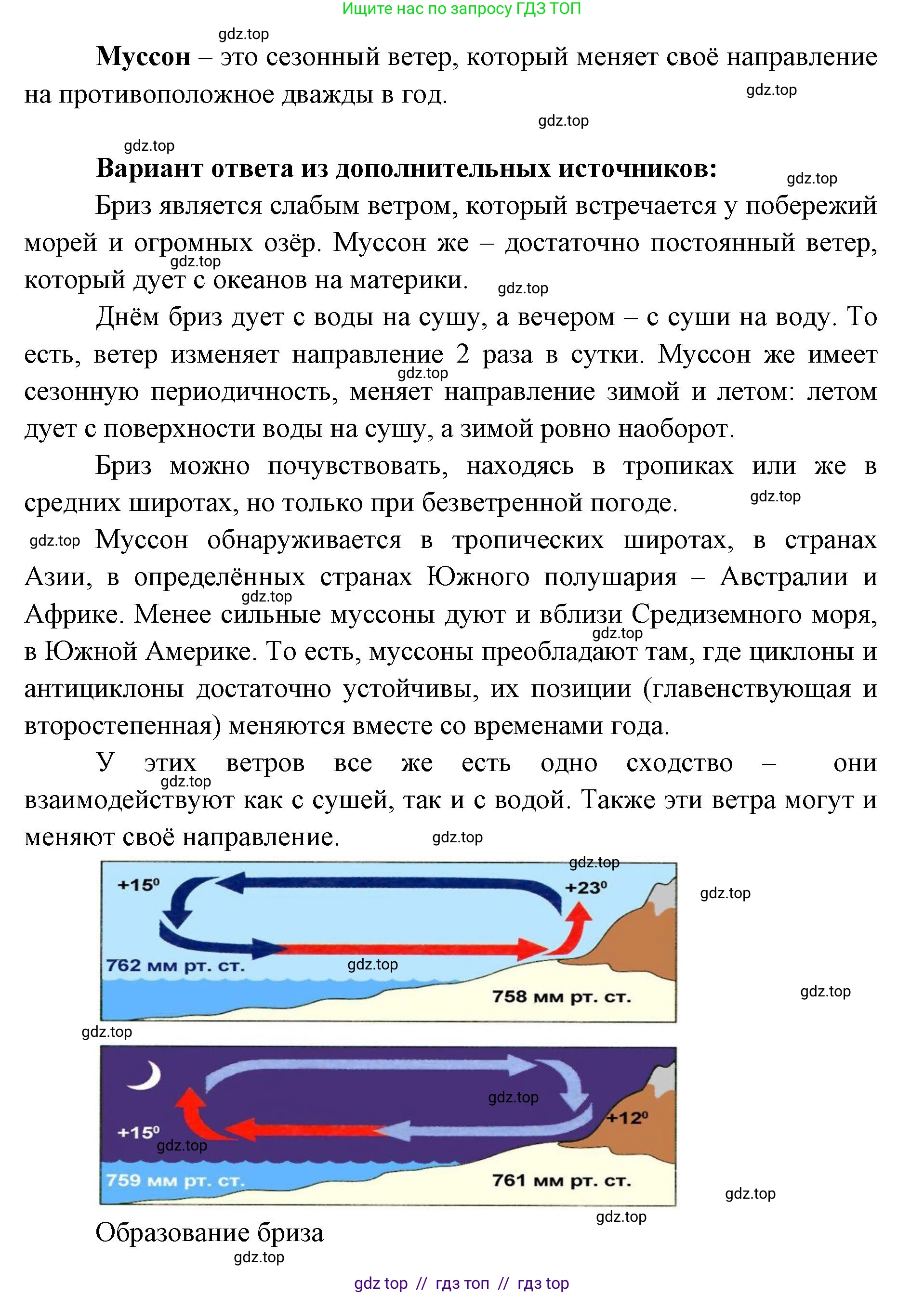 География, 5-6 класс Учебник, авторы: Алексеев Александр Иванович, Николина Вера Викторовна, Липкина Елена Карловна, Болысов Сергей Иванович, Кузнецова Галина Юрьевна, издательство Просвещение, Москва, 2023, жёлтого цвета, страница 142, номер 1, Решение2 (продолжение 2)