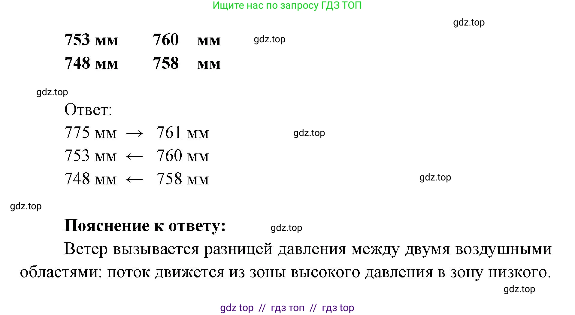 География, 5-6 класс Учебник, авторы: Алексеев Александр Иванович, Николина Вера Викторовна, Липкина Елена Карловна, Болысов Сергей Иванович, Кузнецова Галина Юрьевна, издательство Просвещение, Москва, 2023, жёлтого цвета, страница 142, номер 4, Решение2 (продолжение 2)
