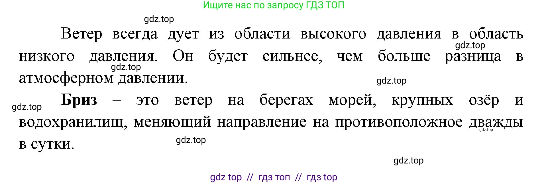 География, 5-6 класс Учебник, авторы: Алексеев Александр Иванович, Николина Вера Викторовна, Липкина Елена Карловна, Болысов Сергей Иванович, Кузнецова Галина Юрьевна, издательство Просвещение, Москва, 2023, жёлтого цвета, страница 142, номер 6, Решение2 (продолжение 2)