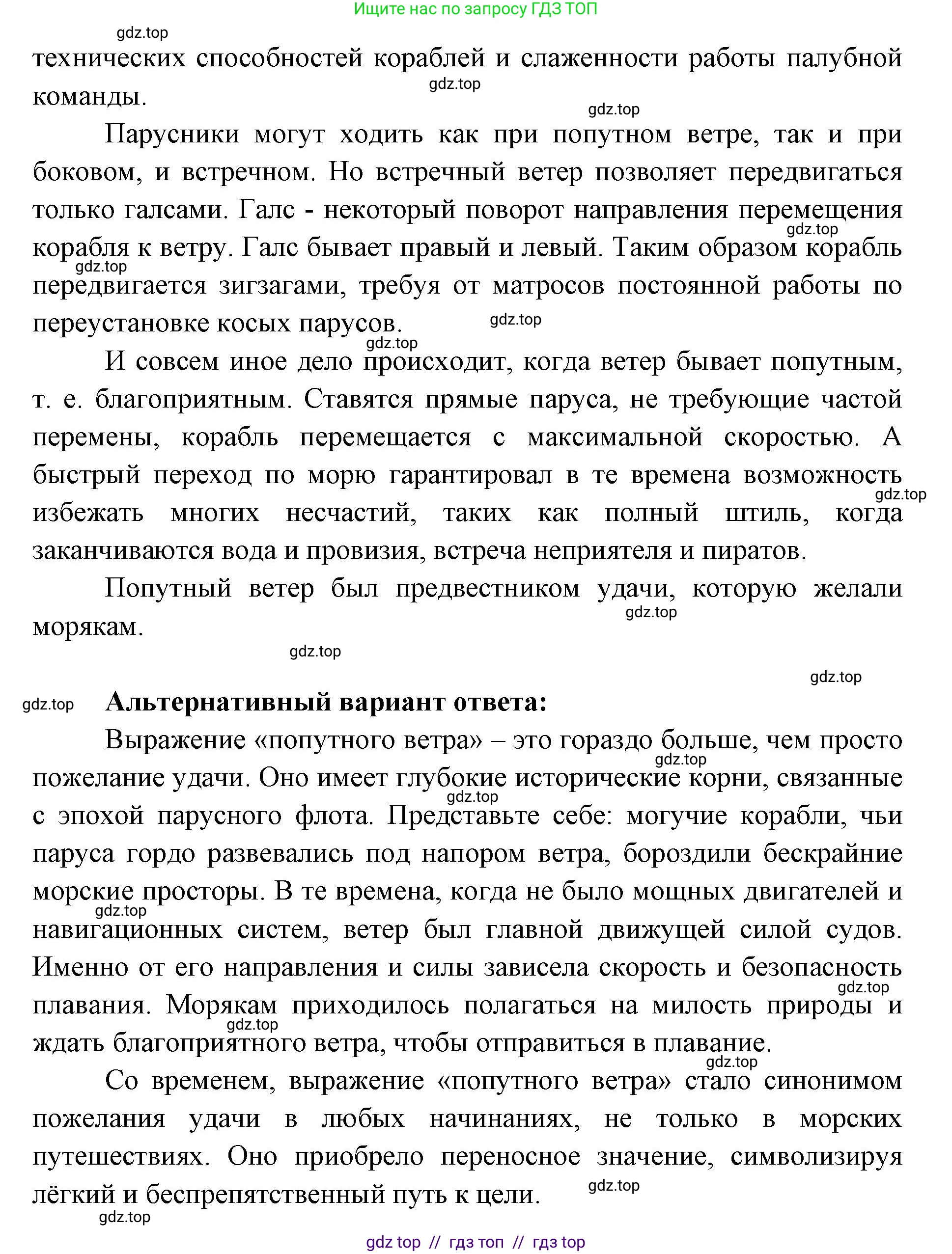 География, 5-6 класс Учебник, авторы: Алексеев Александр Иванович, Николина Вера Викторовна, Липкина Елена Карловна, Болысов Сергей Иванович, Кузнецова Галина Юрьевна, издательство Просвещение, Москва, 2023, жёлтого цвета, страница 142, номер 8, Решение2 (продолжение 2)