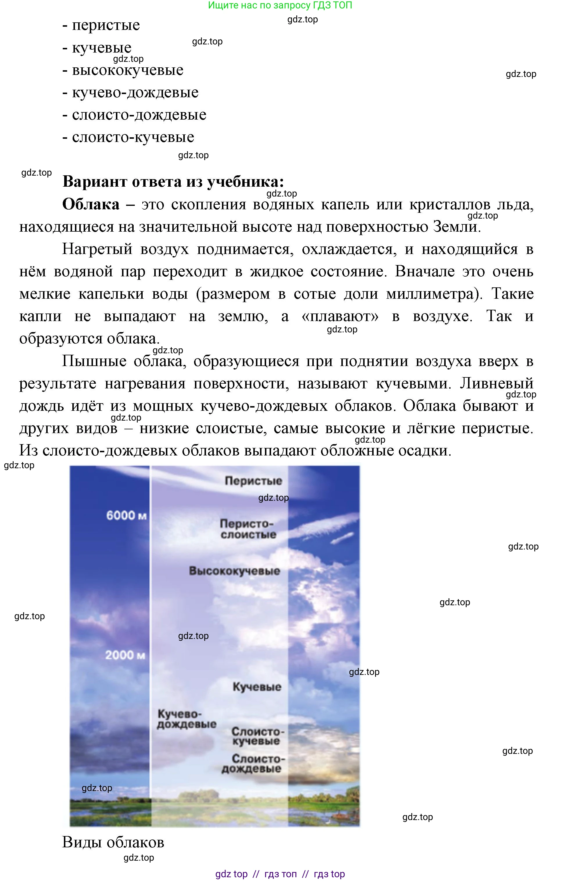 География, 5-6 класс Учебник, авторы: Алексеев Александр Иванович, Николина Вера Викторовна, Липкина Елена Карловна, Болысов Сергей Иванович, Кузнецова Галина Юрьевна, издательство Просвещение, Москва, 2023, жёлтого цвета, страница 147, номер 2, Решение2 (продолжение 2)