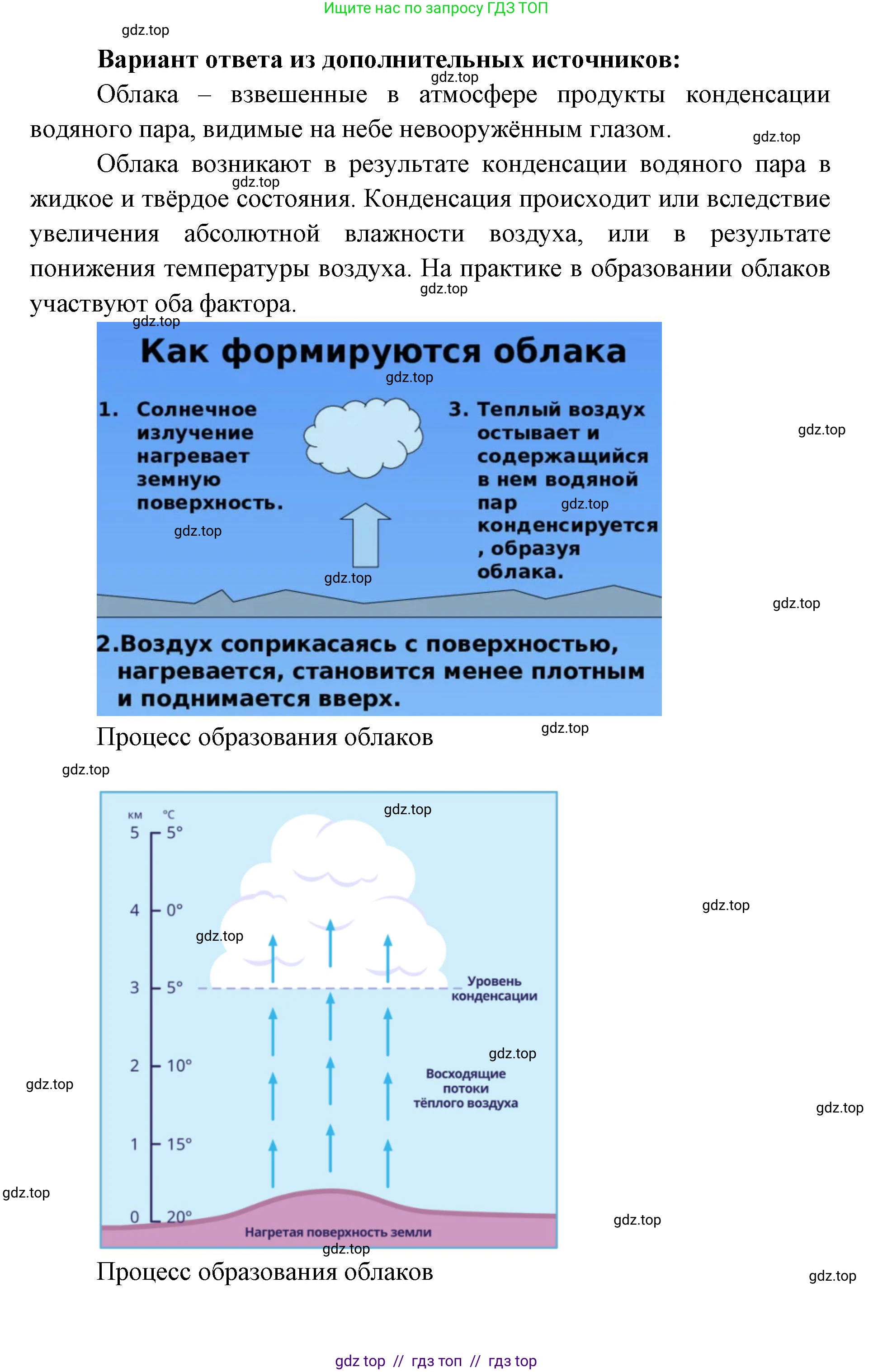 География, 5-6 класс Учебник, авторы: Алексеев Александр Иванович, Николина Вера Викторовна, Липкина Елена Карловна, Болысов Сергей Иванович, Кузнецова Галина Юрьевна, издательство Просвещение, Москва, 2023, жёлтого цвета, страница 147, номер 2, Решение2 (продолжение 3)