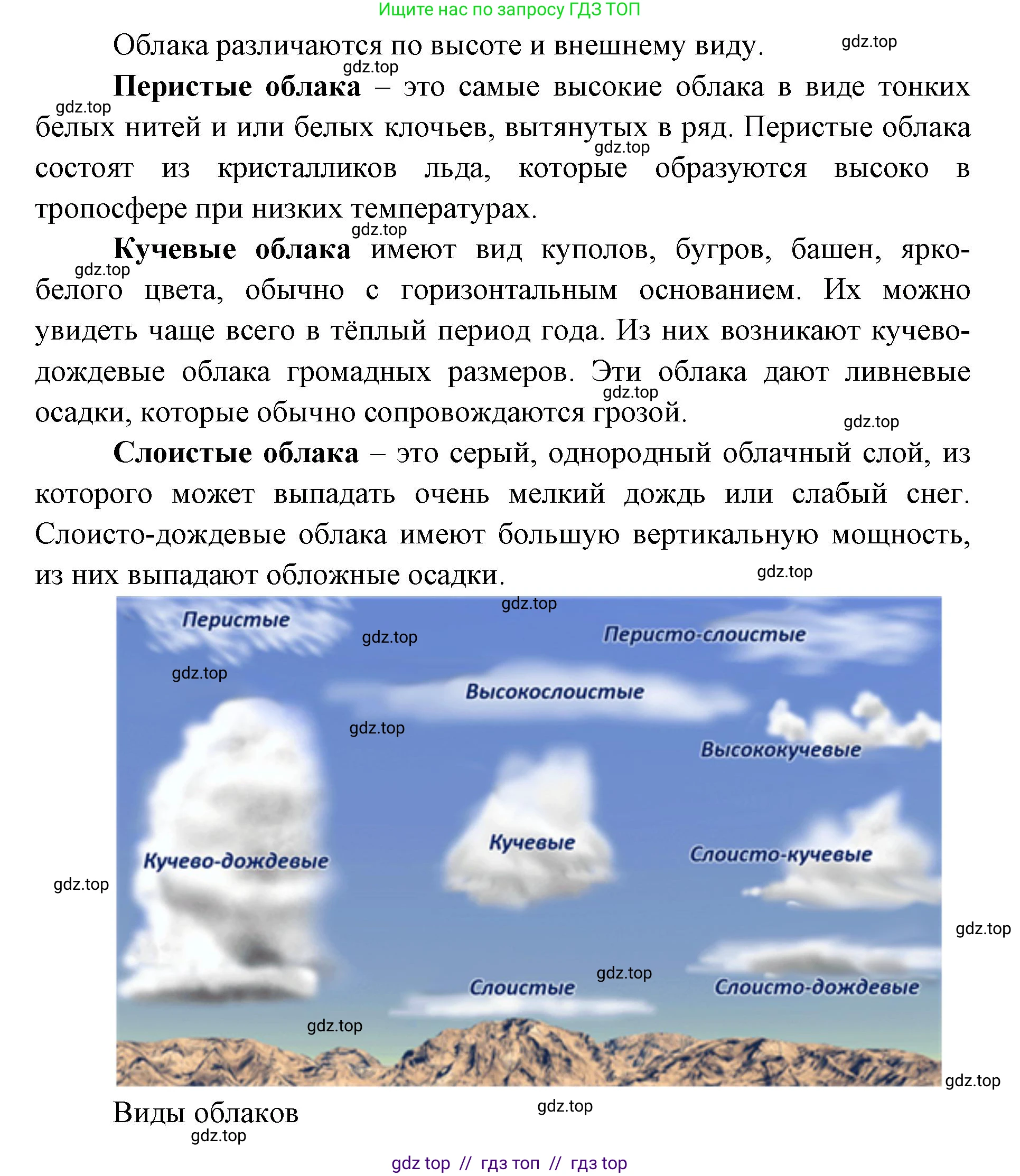 География, 5-6 класс Учебник, авторы: Алексеев Александр Иванович, Николина Вера Викторовна, Липкина Елена Карловна, Болысов Сергей Иванович, Кузнецова Галина Юрьевна, издательство Просвещение, Москва, 2023, жёлтого цвета, страница 147, номер 2, Решение2 (продолжение 4)