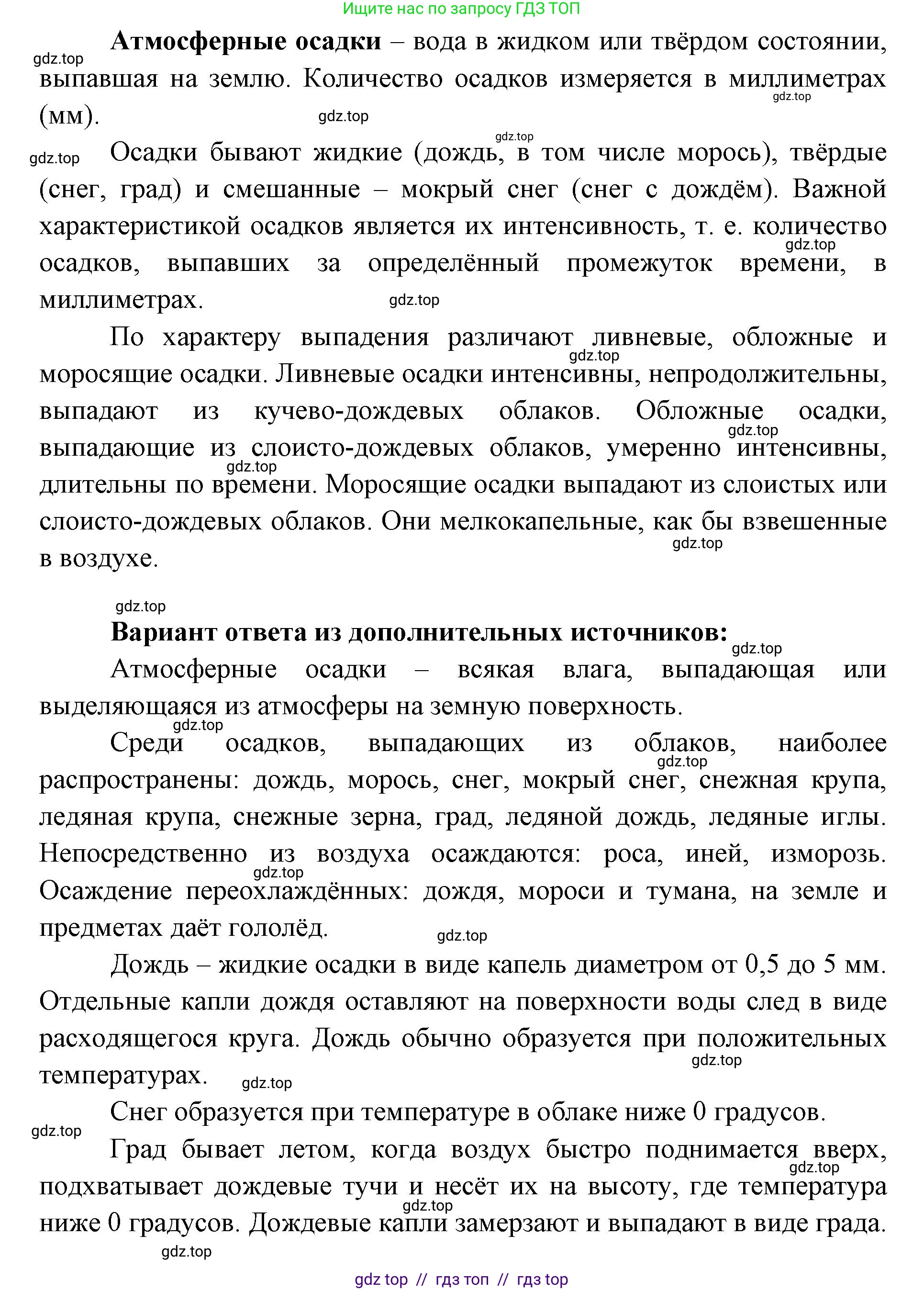 География, 5-6 класс Учебник, авторы: Алексеев Александр Иванович, Николина Вера Викторовна, Липкина Елена Карловна, Болысов Сергей Иванович, Кузнецова Галина Юрьевна, издательство Просвещение, Москва, 2023, жёлтого цвета, страница 147, номер 3, Решение2 (продолжение 2)