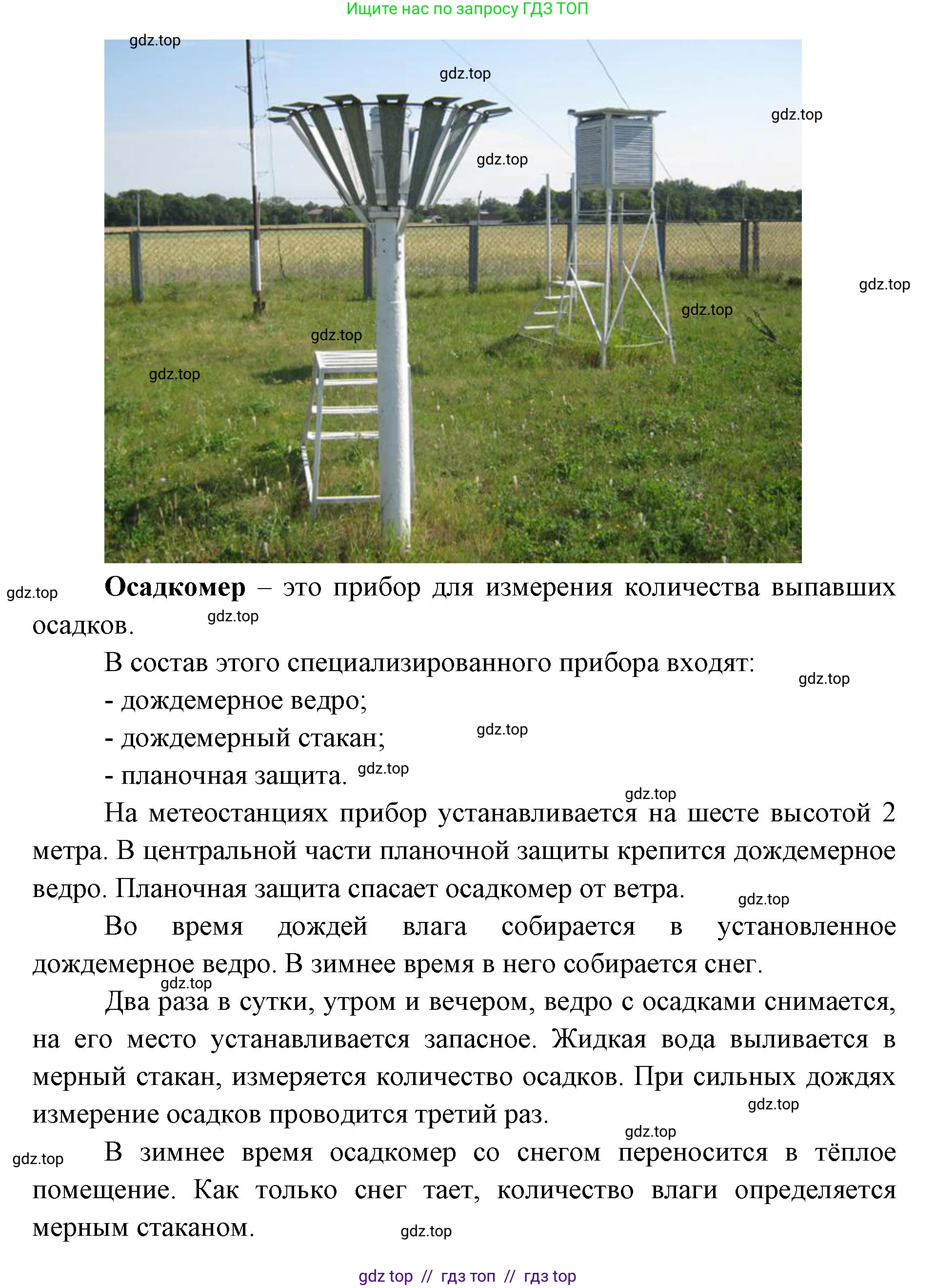 География, 5-6 класс Учебник, авторы: Алексеев Александр Иванович, Николина Вера Викторовна, Липкина Елена Карловна, Болысов Сергей Иванович, Кузнецова Галина Юрьевна, издательство Просвещение, Москва, 2023, жёлтого цвета, страница 147, номер 6, Решение2 (продолжение 2)