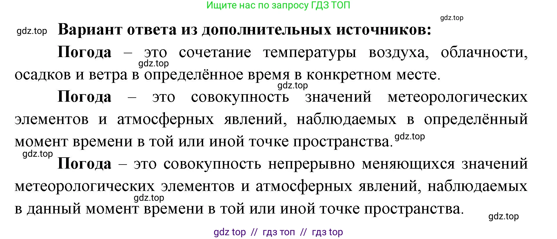 География, 5-6 класс Учебник, авторы: Алексеев Александр Иванович, Николина Вера Викторовна, Липкина Елена Карловна, Болысов Сергей Иванович, Кузнецова Галина Юрьевна, издательство Просвещение, Москва, 2023, жёлтого цвета, страница 151, номер 2, Решение2 (продолжение 2)