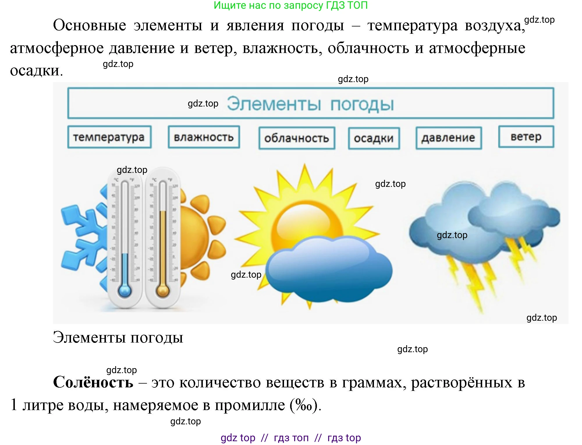 География, 5-6 класс Учебник, авторы: Алексеев Александр Иванович, Николина Вера Викторовна, Липкина Елена Карловна, Болысов Сергей Иванович, Кузнецова Галина Юрьевна, издательство Просвещение, Москва, 2023, жёлтого цвета, страница 151, номер 7, Решение2 (продолжение 2)