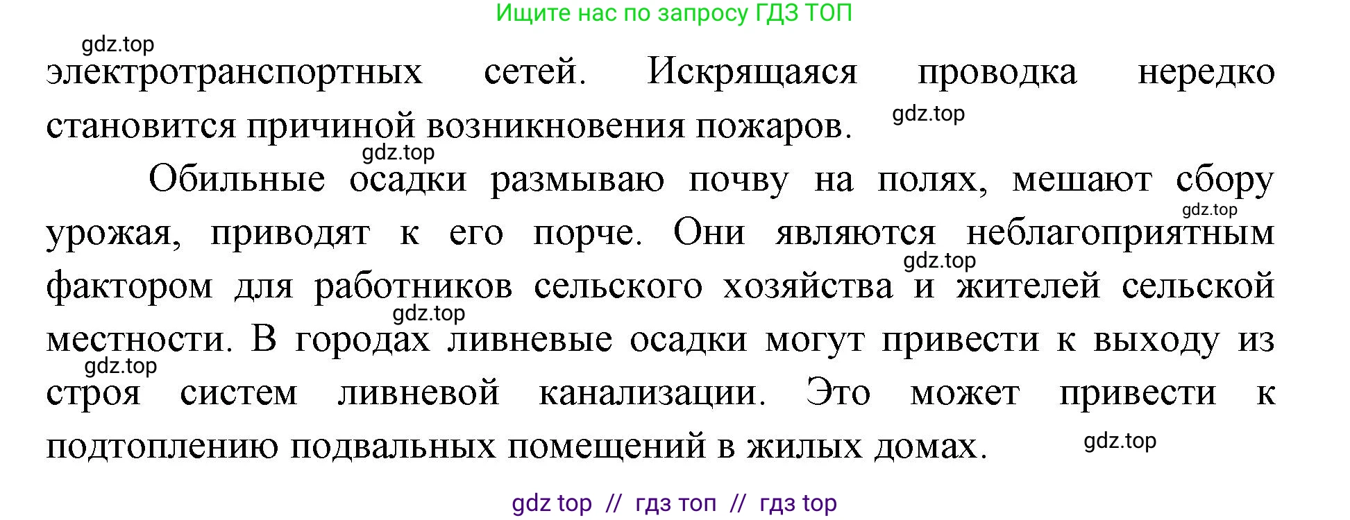 География, 5-6 класс Учебник, авторы: Алексеев Александр Иванович, Николина Вера Викторовна, Липкина Елена Карловна, Болысов Сергей Иванович, Кузнецова Галина Юрьевна, издательство Просвещение, Москва, 2023, жёлтого цвета, страница 151, номер 9, Решение2 (продолжение 3)