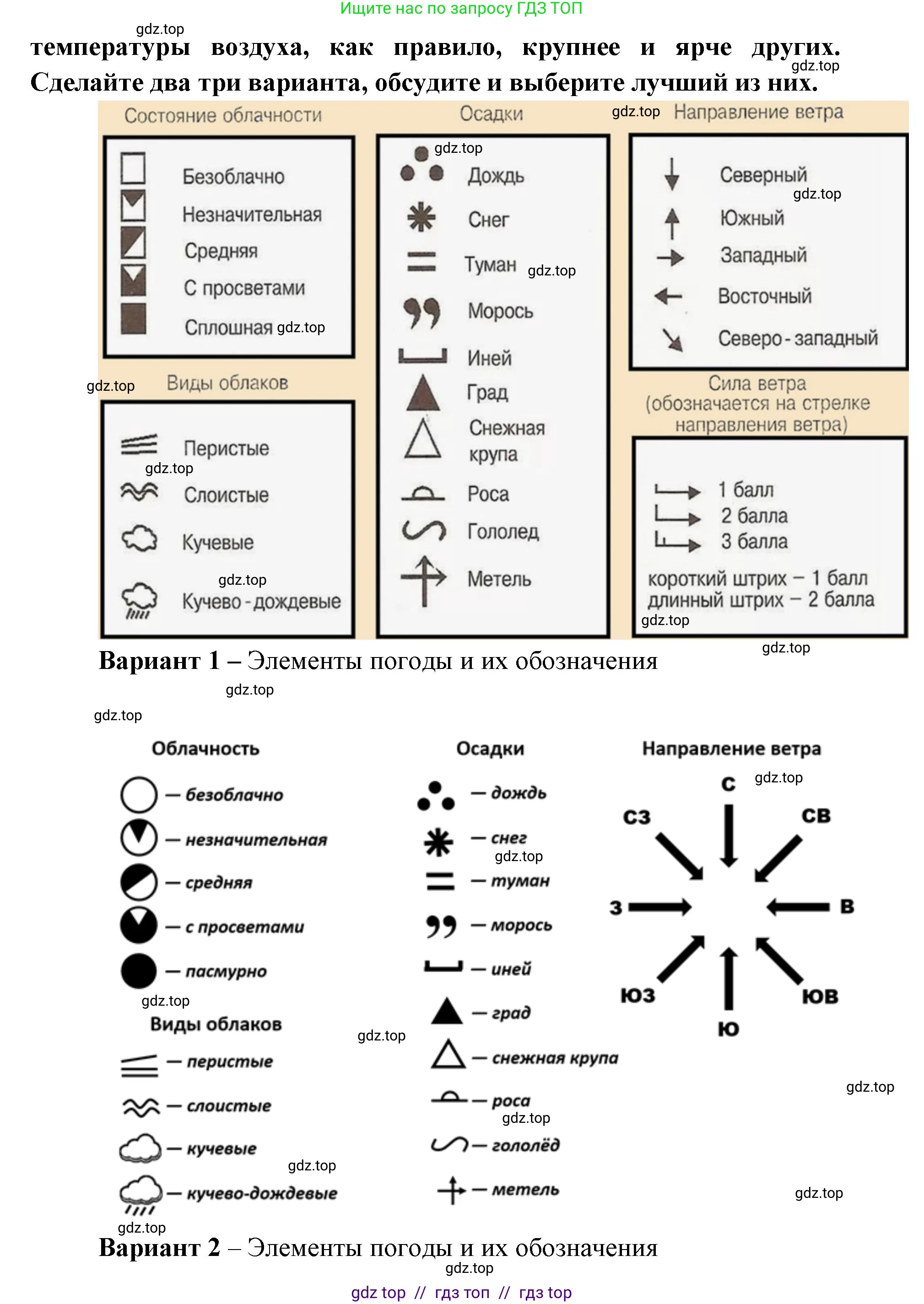 География, 5-6 класс Учебник, авторы: Алексеев Александр Иванович, Николина Вера Викторовна, Липкина Елена Карловна, Болысов Сергей Иванович, Кузнецова Галина Юрьевна, издательство Просвещение, Москва, 2023, жёлтого цвета, страница 153, номер 3, Решение2 (продолжение 2)