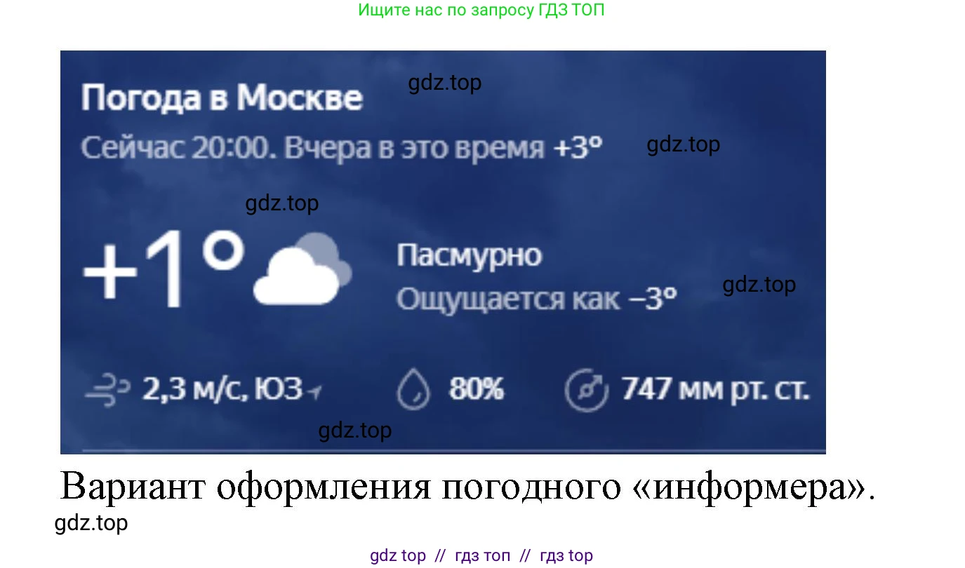 География, 5-6 класс Учебник, авторы: Алексеев Александр Иванович, Николина Вера Викторовна, Липкина Елена Карловна, Болысов Сергей Иванович, Кузнецова Галина Юрьевна, издательство Просвещение, Москва, 2023, жёлтого цвета, страница 153, номер 3, Решение2 (продолжение 3)