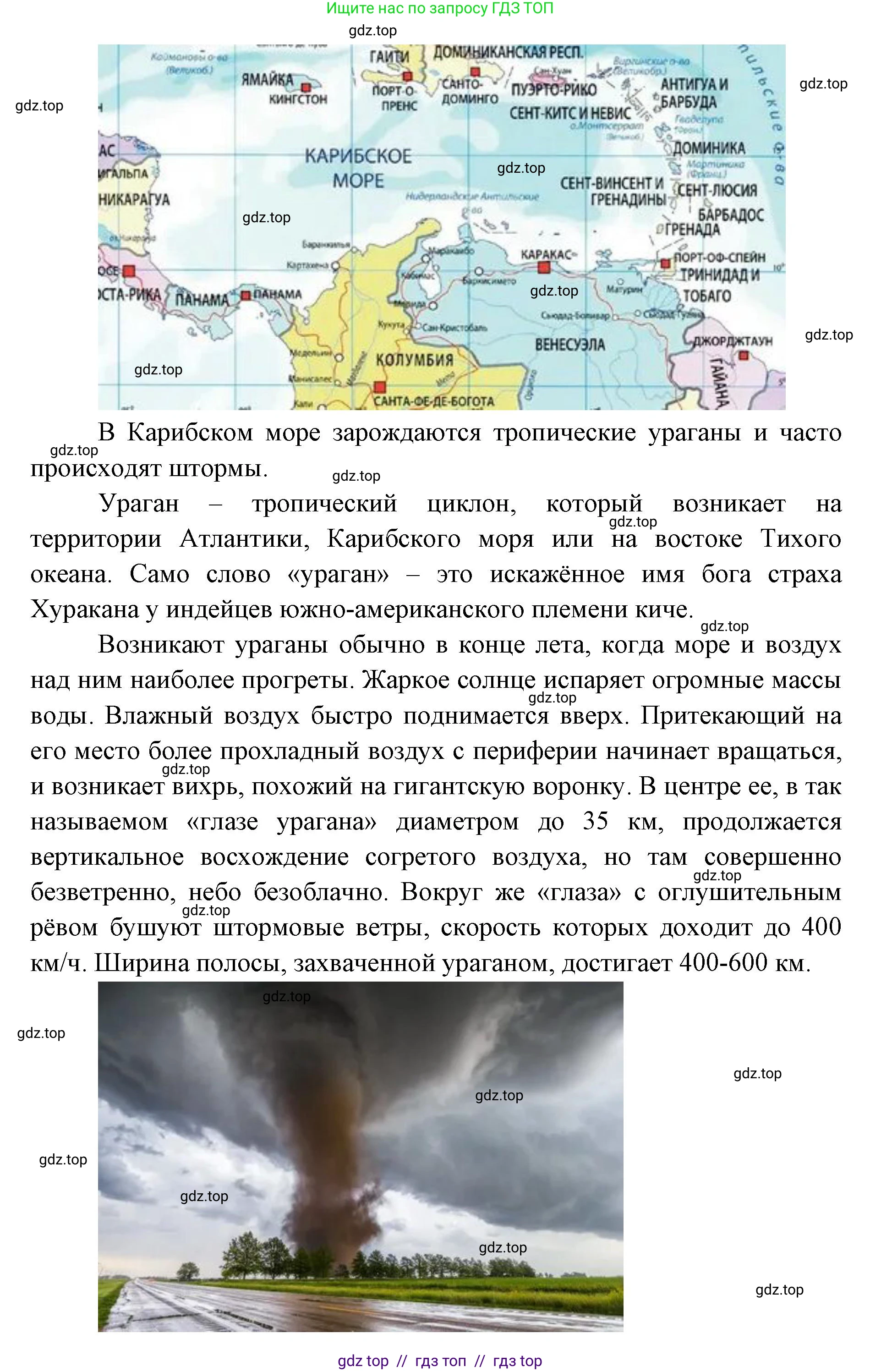 География, 5-6 класс Учебник, авторы: Алексеев Александр Иванович, Николина Вера Викторовна, Липкина Елена Карловна, Болысов Сергей Иванович, Кузнецова Галина Юрьевна, издательство Просвещение, Москва, 2023, жёлтого цвета, страница 156, номер 2, Решение2 (продолжение 2)