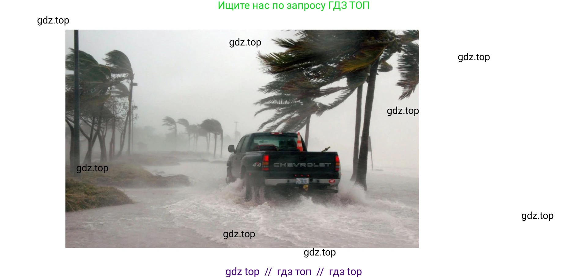 География, 5-6 класс Учебник, авторы: Алексеев Александр Иванович, Николина Вера Викторовна, Липкина Елена Карловна, Болысов Сергей Иванович, Кузнецова Галина Юрьевна, издательство Просвещение, Москва, 2023, жёлтого цвета, страница 156, номер 2, Решение2 (продолжение 3)