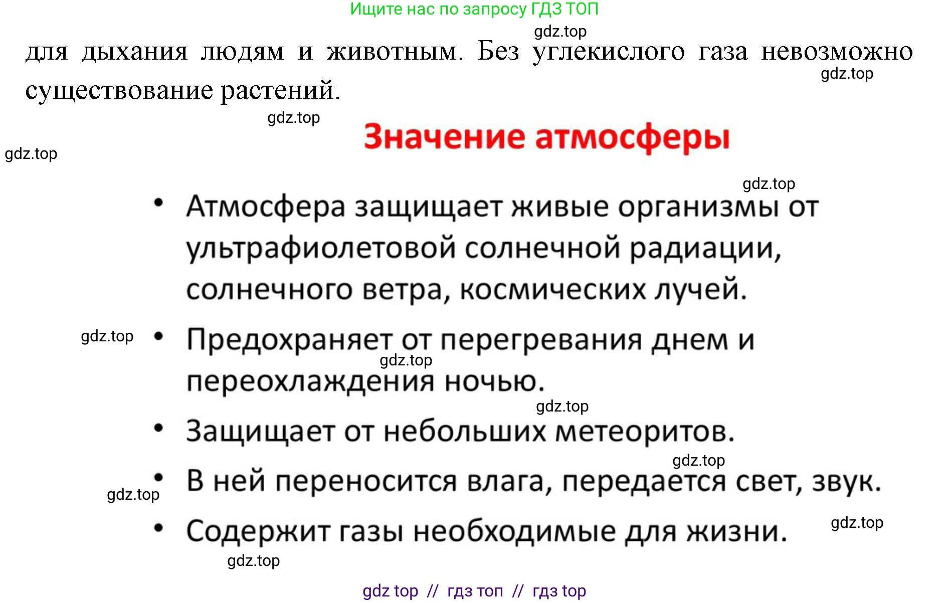 География, 5-6 класс Учебник, авторы: Алексеев Александр Иванович, Николина Вера Викторовна, Липкина Елена Карловна, Болысов Сергей Иванович, Кузнецова Галина Юрьевна, издательство Просвещение, Москва, 2023, жёлтого цвета, страница 156, номер 3, Решение2 (продолжение 2)