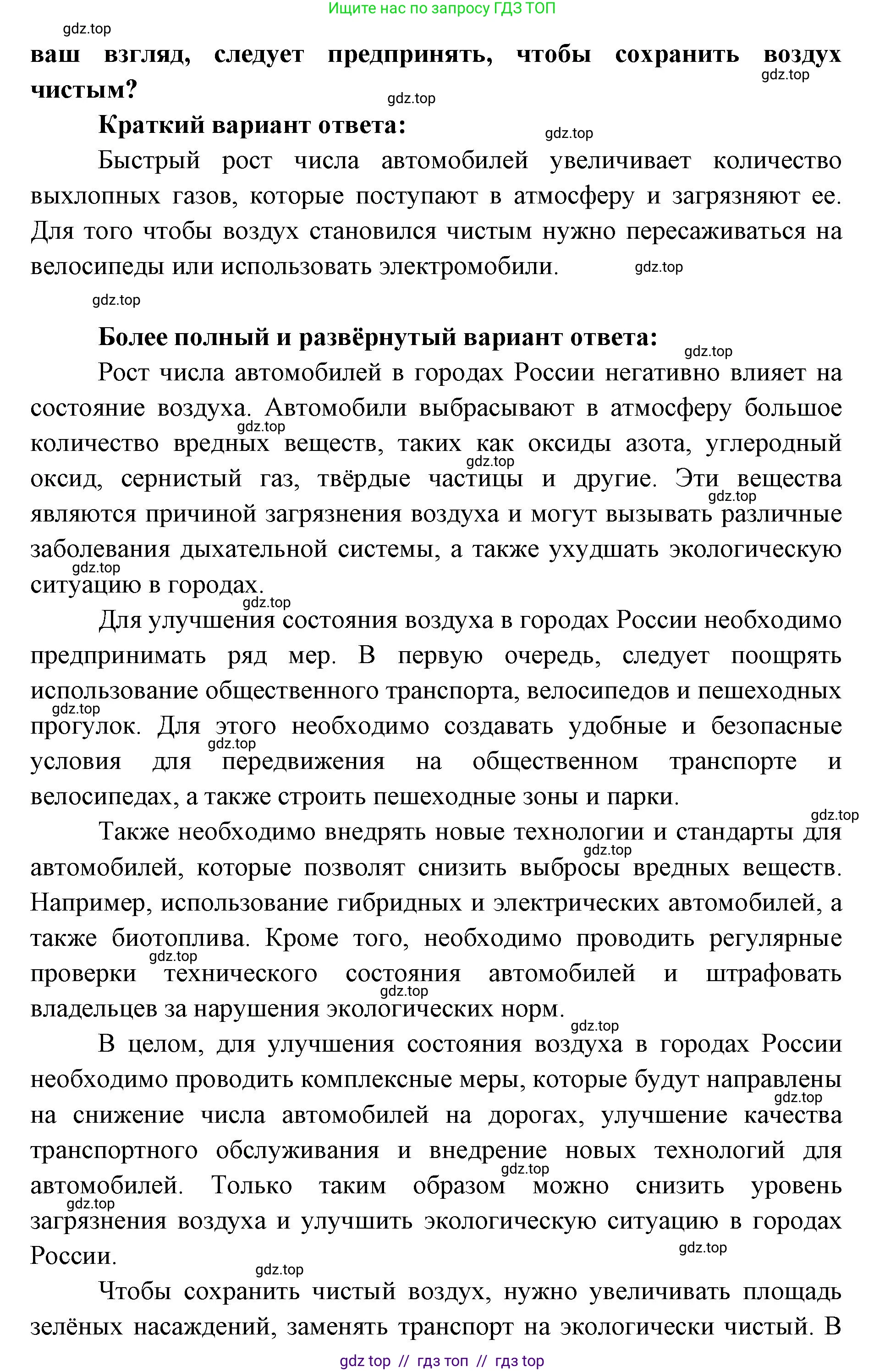 География, 5-6 класс Учебник, авторы: Алексеев Александр Иванович, Николина Вера Викторовна, Липкина Елена Карловна, Болысов Сергей Иванович, Кузнецова Галина Юрьевна, издательство Просвещение, Москва, 2023, жёлтого цвета, страница 156, номер 7, Решение2 (продолжение 2)