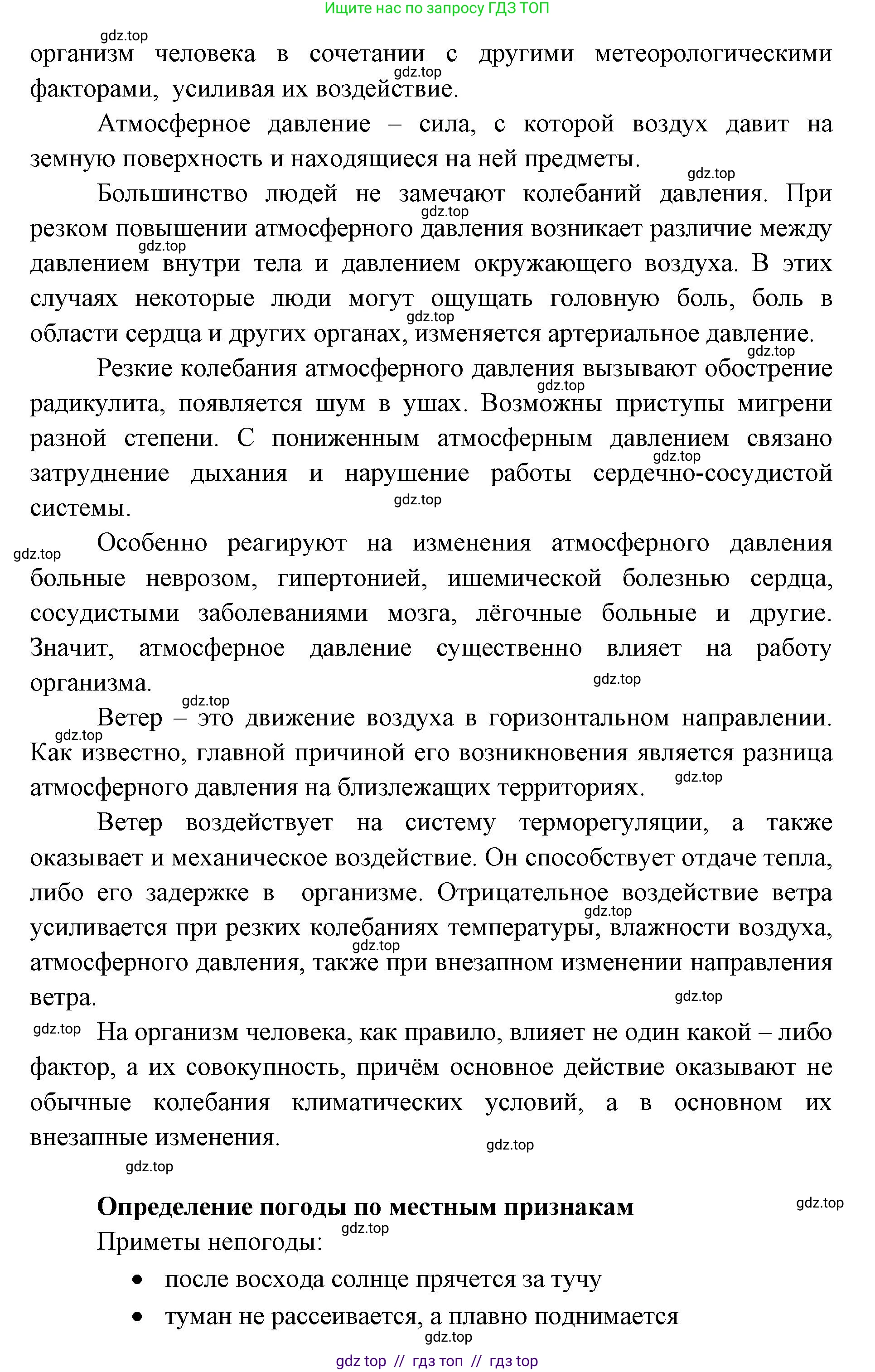География, 5-6 класс Учебник, авторы: Алексеев Александр Иванович, Николина Вера Викторовна, Липкина Елена Карловна, Болысов Сергей Иванович, Кузнецова Галина Юрьевна, издательство Просвещение, Москва, 2023, жёлтого цвета, страница 156, Решение2 (продолжение 2)