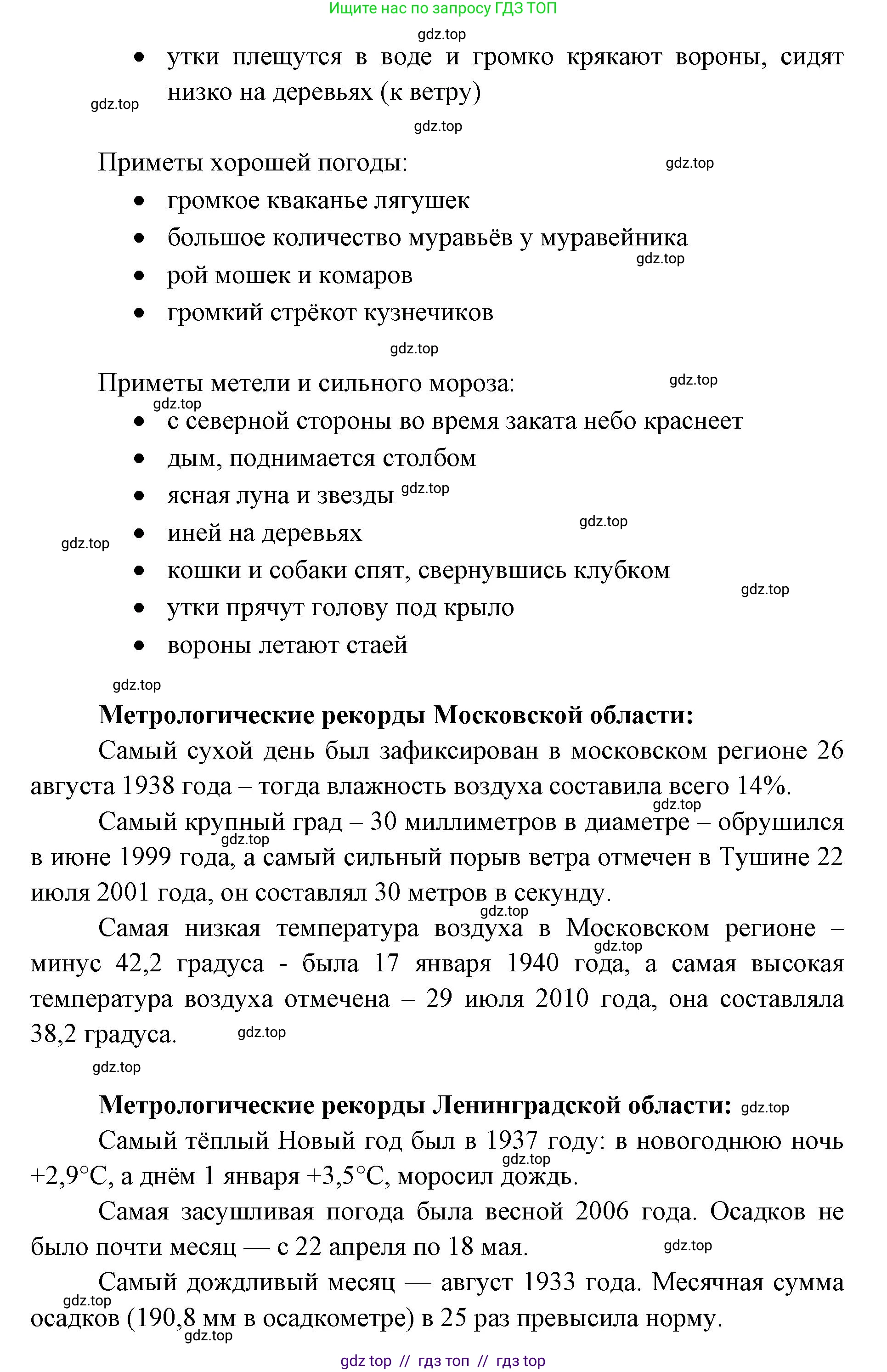 География, 5-6 класс Учебник, авторы: Алексеев Александр Иванович, Николина Вера Викторовна, Липкина Елена Карловна, Болысов Сергей Иванович, Кузнецова Галина Юрьевна, издательство Просвещение, Москва, 2023, жёлтого цвета, страница 156, Решение2 (продолжение 3)