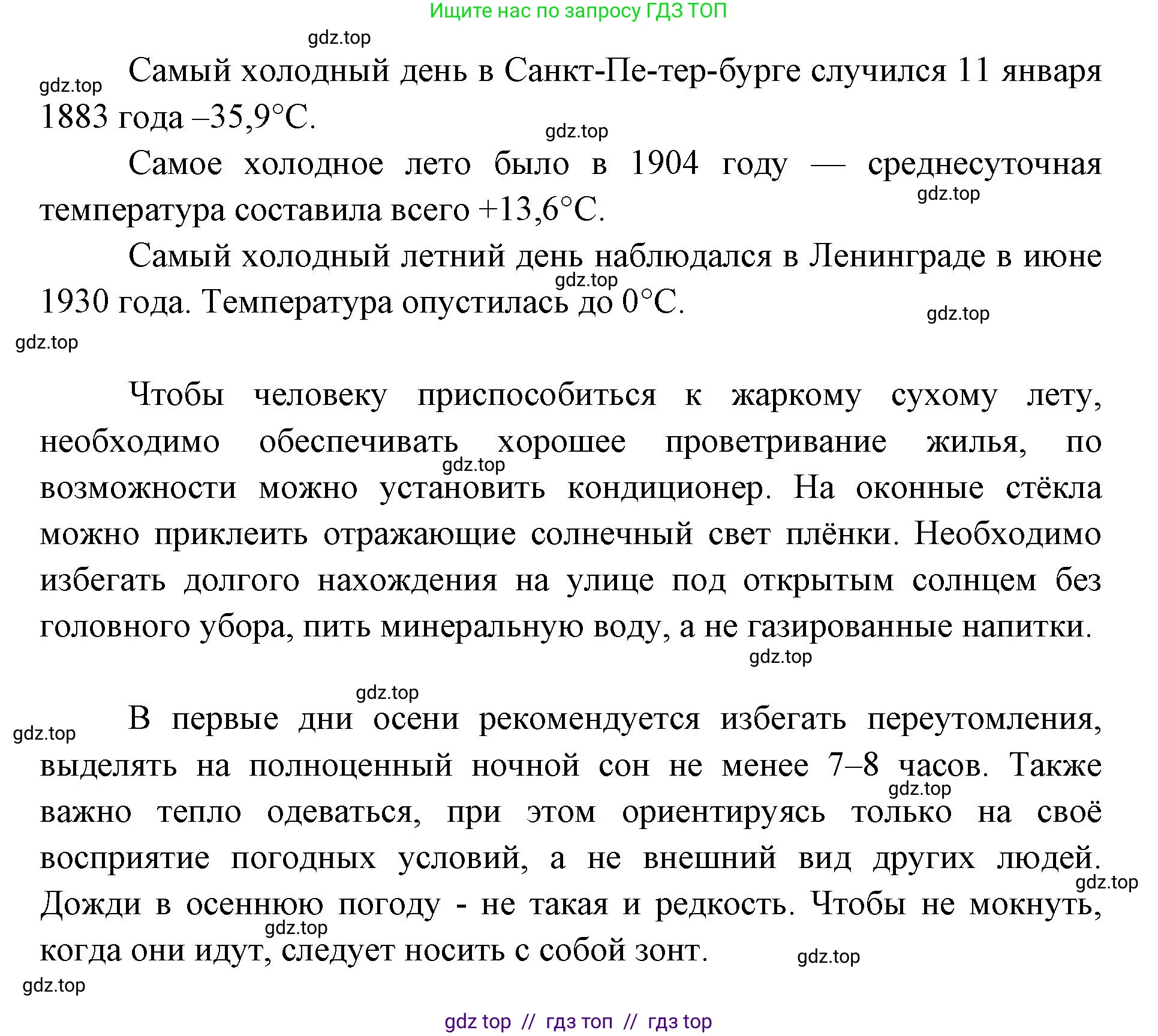 География, 5-6 класс Учебник, авторы: Алексеев Александр Иванович, Николина Вера Викторовна, Липкина Елена Карловна, Болысов Сергей Иванович, Кузнецова Галина Юрьевна, издательство Просвещение, Москва, 2023, жёлтого цвета, страница 156, Решение2 (продолжение 4)