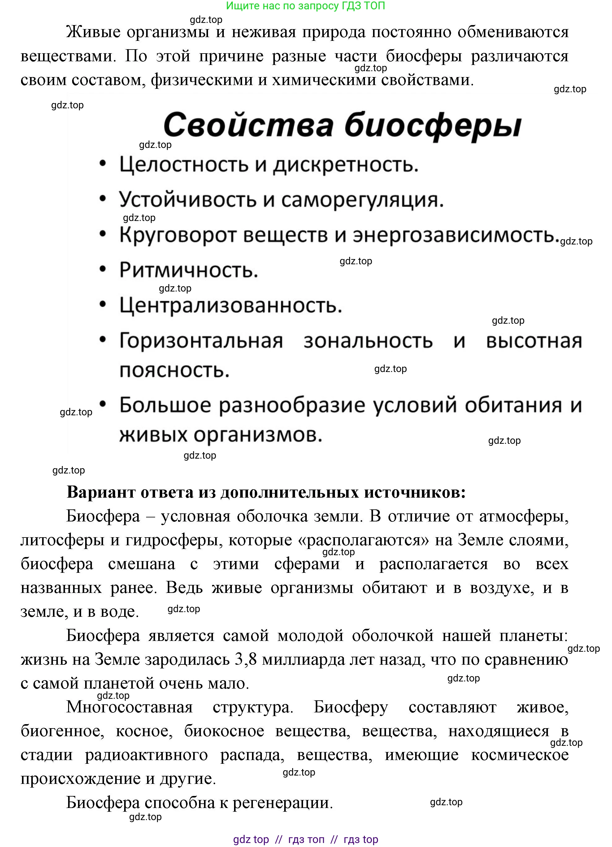География, 5-6 класс Учебник, авторы: Алексеев Александр Иванович, Николина Вера Викторовна, Липкина Елена Карловна, Болысов Сергей Иванович, Кузнецова Галина Юрьевна, издательство Просвещение, Москва, 2023, жёлтого цвета, страница 159, номер 2, Решение2 (продолжение 2)