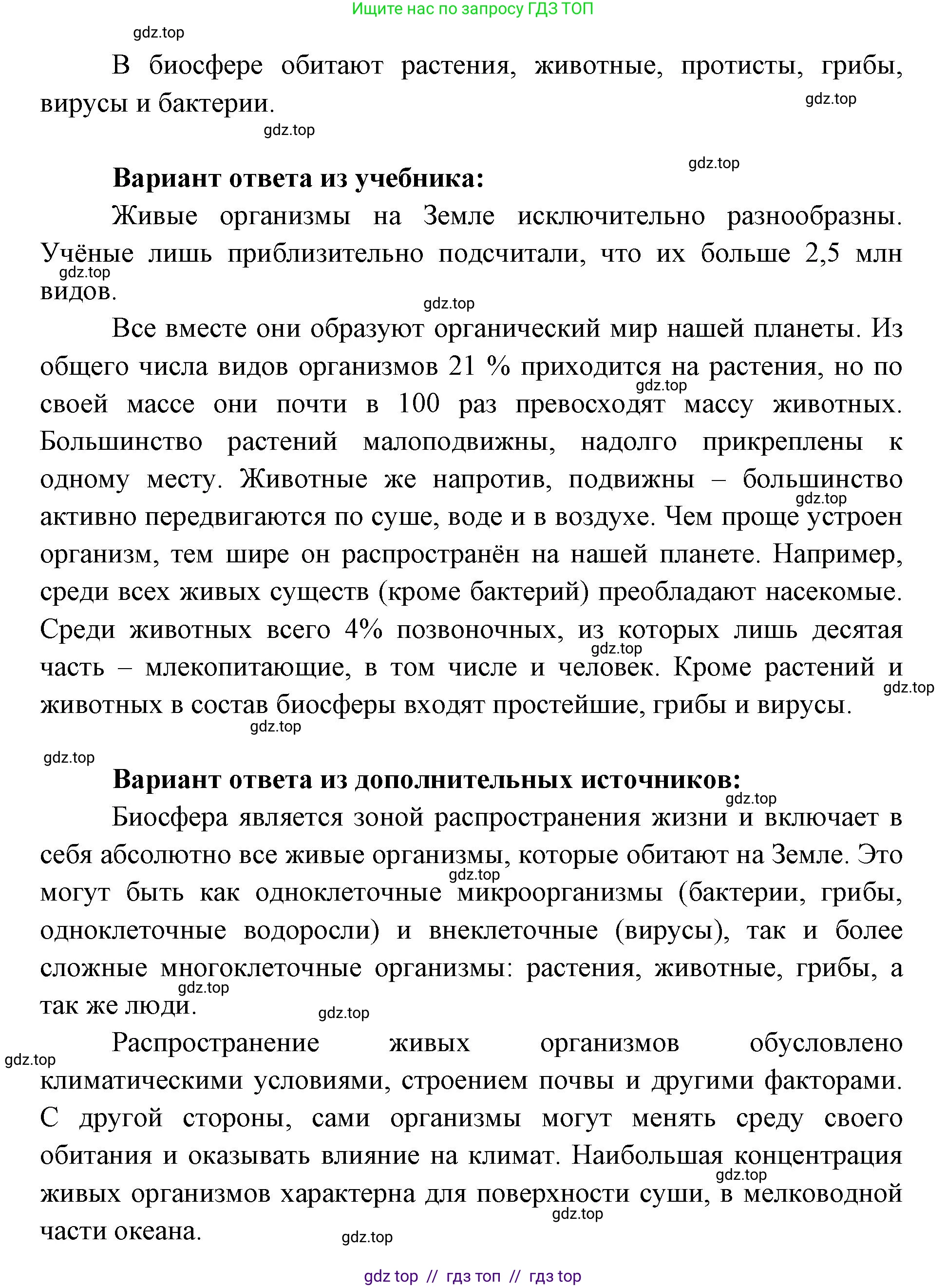 География, 5-6 класс Учебник, авторы: Алексеев Александр Иванович, Николина Вера Викторовна, Липкина Елена Карловна, Болысов Сергей Иванович, Кузнецова Галина Юрьевна, издательство Просвещение, Москва, 2023, жёлтого цвета, страница 159, номер 3, Решение2 (продолжение 2)