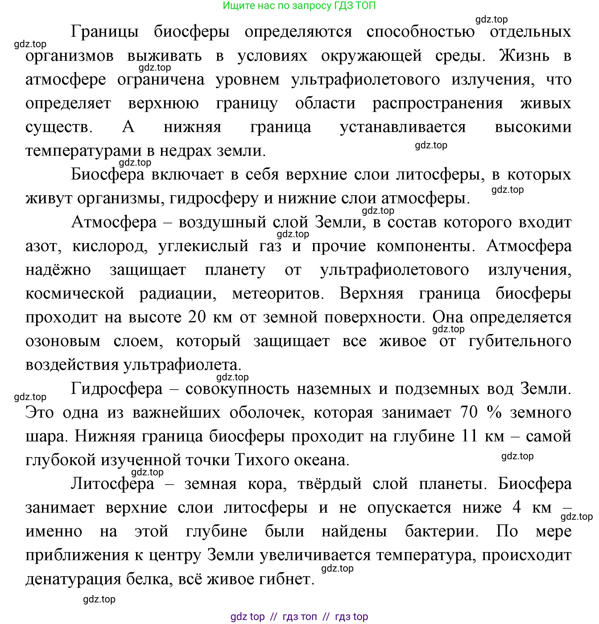 География, 5-6 класс Учебник, авторы: Алексеев Александр Иванович, Николина Вера Викторовна, Липкина Елена Карловна, Болысов Сергей Иванович, Кузнецова Галина Юрьевна, издательство Просвещение, Москва, 2023, жёлтого цвета, страница 159, номер 4, Решение2 (продолжение 3)