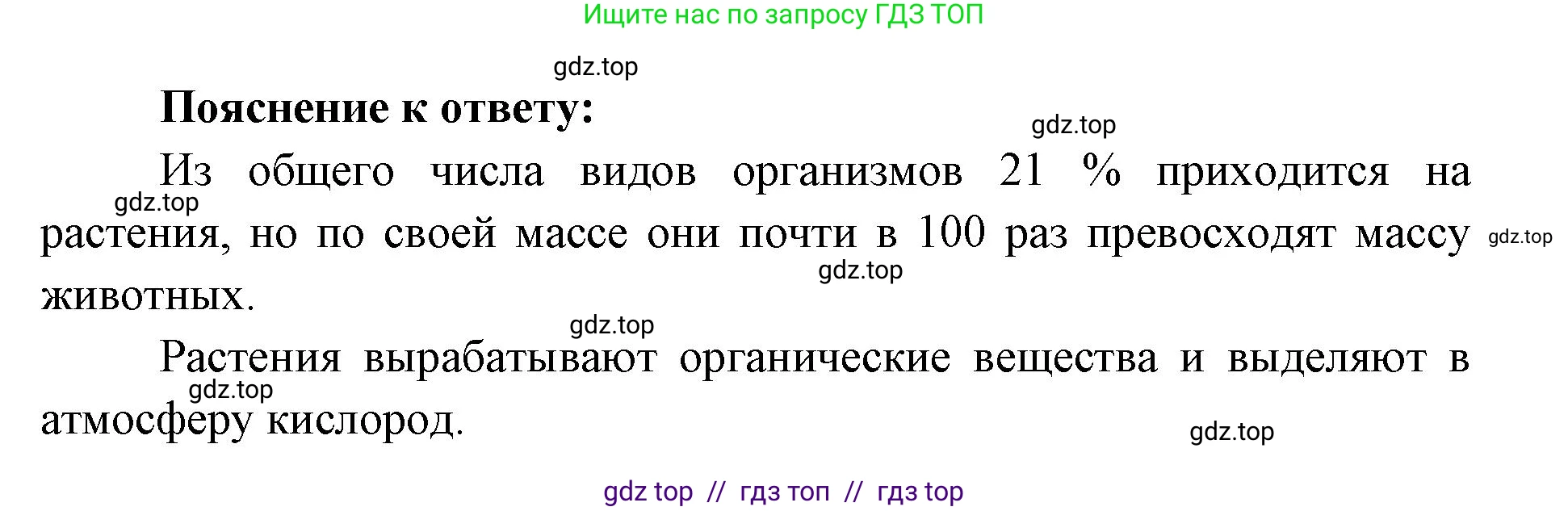 География, 5-6 класс Учебник, авторы: Алексеев Александр Иванович, Николина Вера Викторовна, Липкина Елена Карловна, Болысов Сергей Иванович, Кузнецова Галина Юрьевна, издательство Просвещение, Москва, 2023, жёлтого цвета, страница 162, номер 2, Решение2 (продолжение 2)