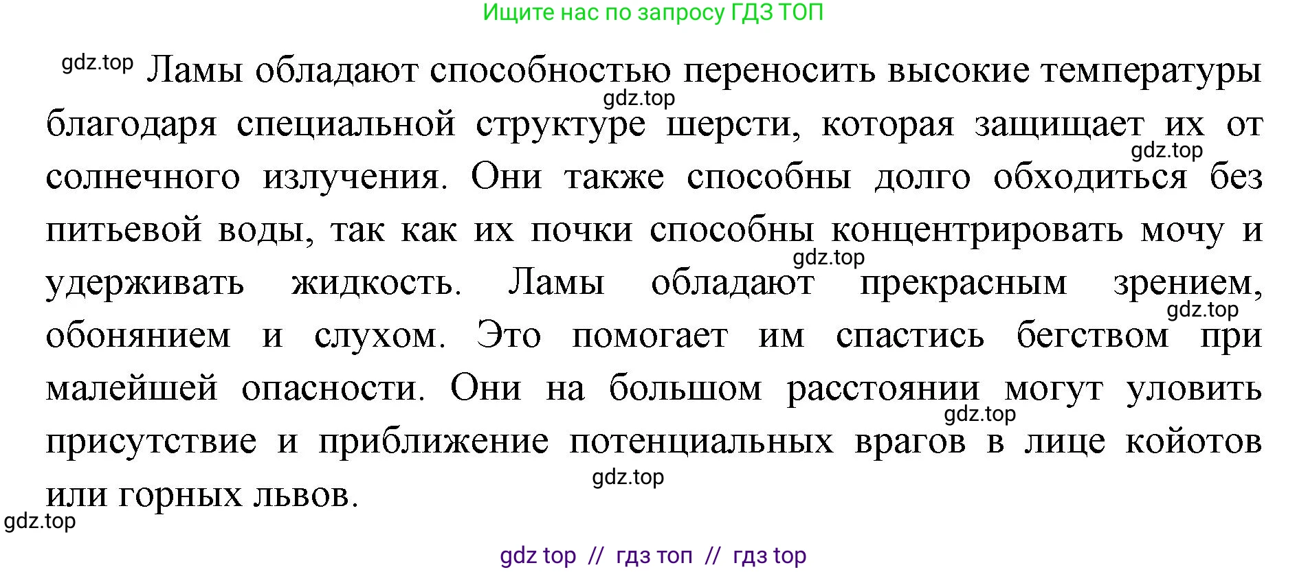 География, 5-6 класс Учебник, авторы: Алексеев Александр Иванович, Николина Вера Викторовна, Липкина Елена Карловна, Болысов Сергей Иванович, Кузнецова Галина Юрьевна, издательство Просвещение, Москва, 2023, жёлтого цвета, страница 162, номер 4, Решение2 (продолжение 2)