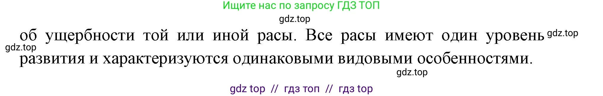 География, 5-6 класс Учебник, авторы: Алексеев Александр Иванович, Николина Вера Викторовна, Липкина Елена Карловна, Болысов Сергей Иванович, Кузнецова Галина Юрьевна, издательство Просвещение, Москва, 2023, жёлтого цвета, страница 168, номер 1, Решение2 (продолжение 2)