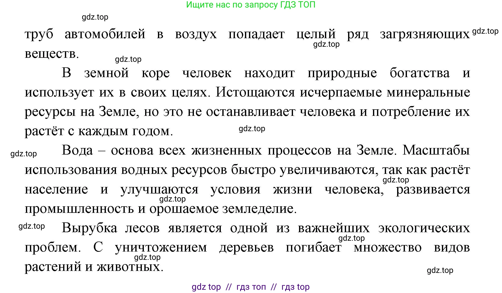 География, 5-6 класс Учебник, авторы: Алексеев Александр Иванович, Николина Вера Викторовна, Липкина Елена Карловна, Болысов Сергей Иванович, Кузнецова Галина Юрьевна, издательство Просвещение, Москва, 2023, жёлтого цвета, страница 168, номер 3, Решение2 (продолжение 2)