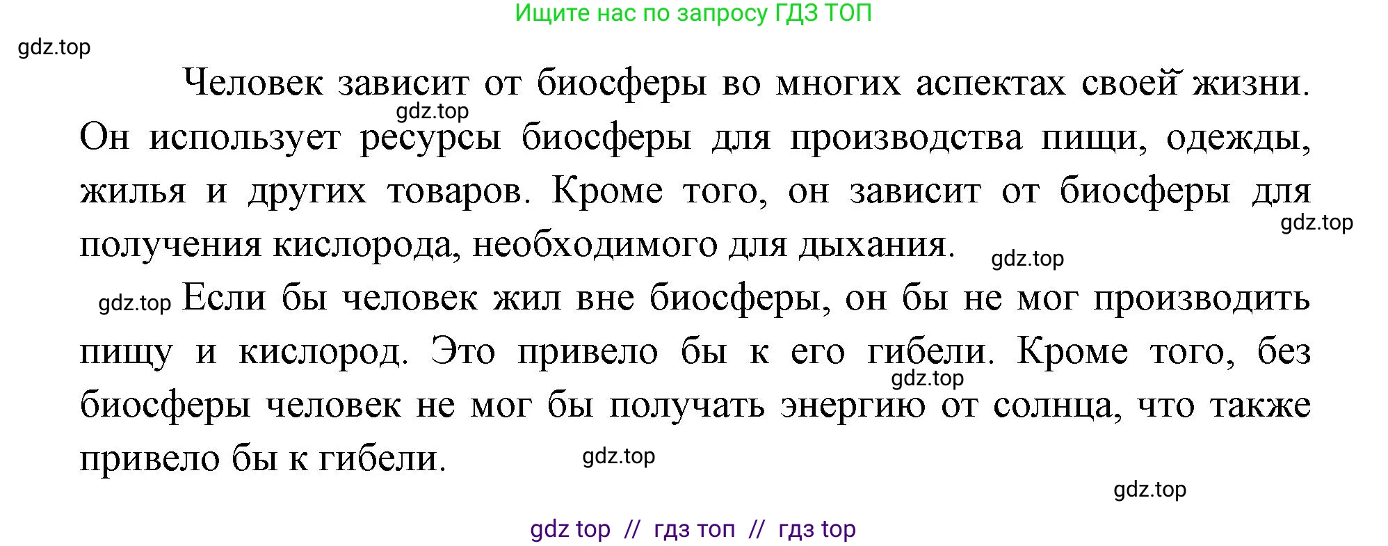 География, 5-6 класс Учебник, авторы: Алексеев Александр Иванович, Николина Вера Викторовна, Липкина Елена Карловна, Болысов Сергей Иванович, Кузнецова Галина Юрьевна, издательство Просвещение, Москва, 2023, жёлтого цвета, страница 168, номер 4, Решение2 (продолжение 2)