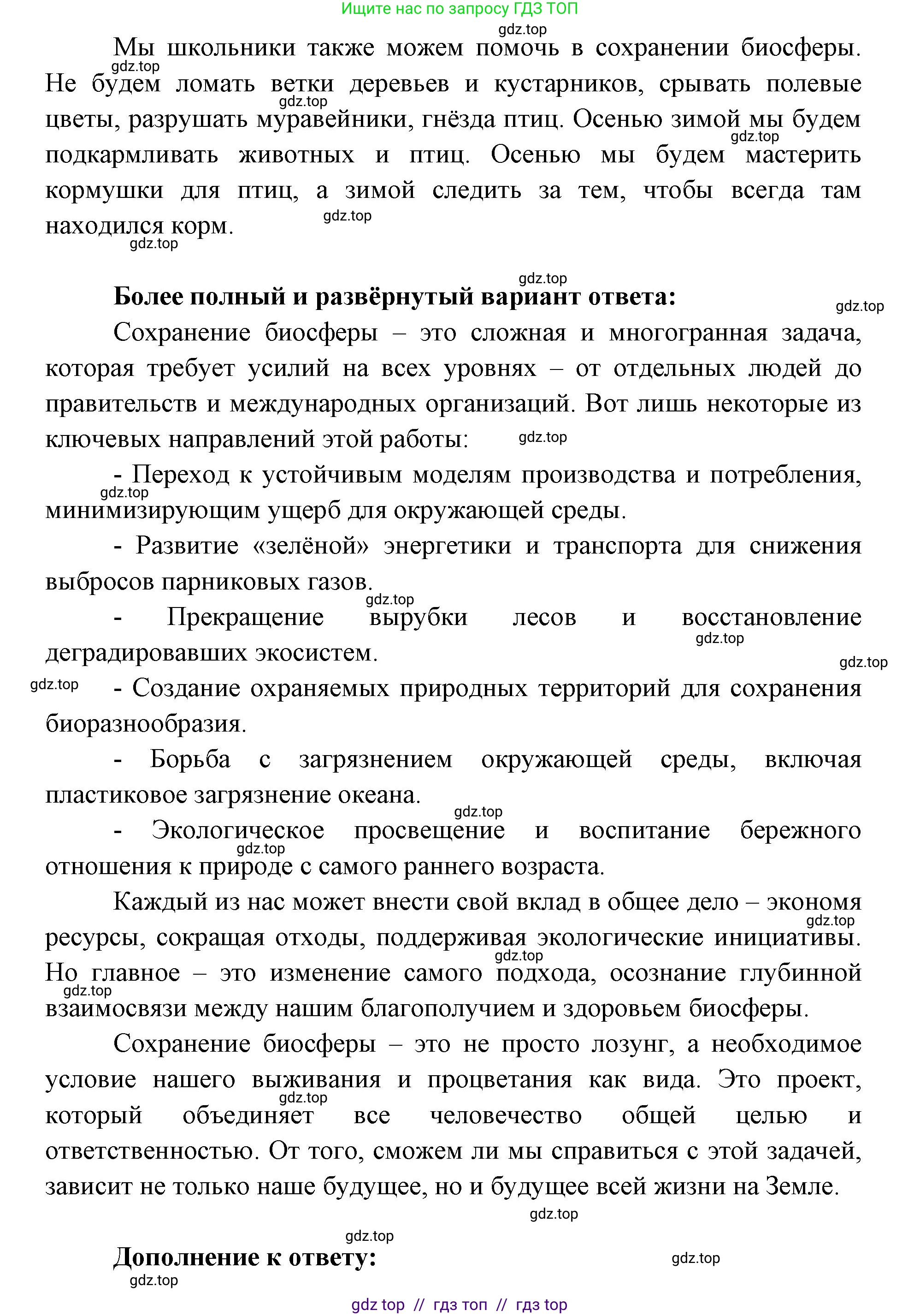 География, 5-6 класс Учебник, авторы: Алексеев Александр Иванович, Николина Вера Викторовна, Липкина Елена Карловна, Болысов Сергей Иванович, Кузнецова Галина Юрьевна, издательство Просвещение, Москва, 2023, жёлтого цвета, страница 168, номер 6, Решение2 (продолжение 2)