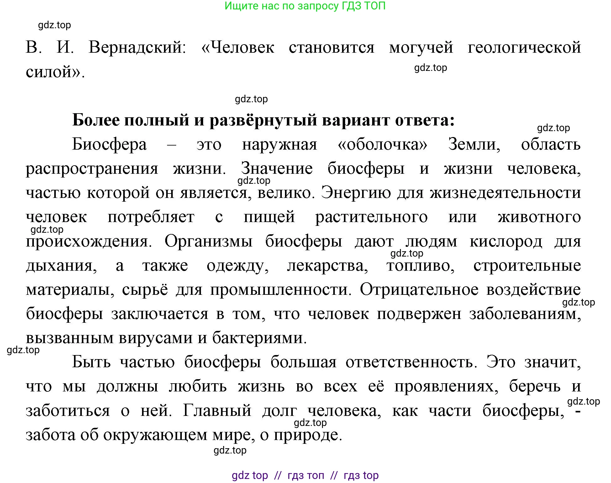 География, 5-6 класс Учебник, авторы: Алексеев Александр Иванович, Николина Вера Викторовна, Липкина Елена Карловна, Болысов Сергей Иванович, Кузнецова Галина Юрьевна, издательство Просвещение, Москва, 2023, жёлтого цвета, страница 168, Решение2 (продолжение 2)