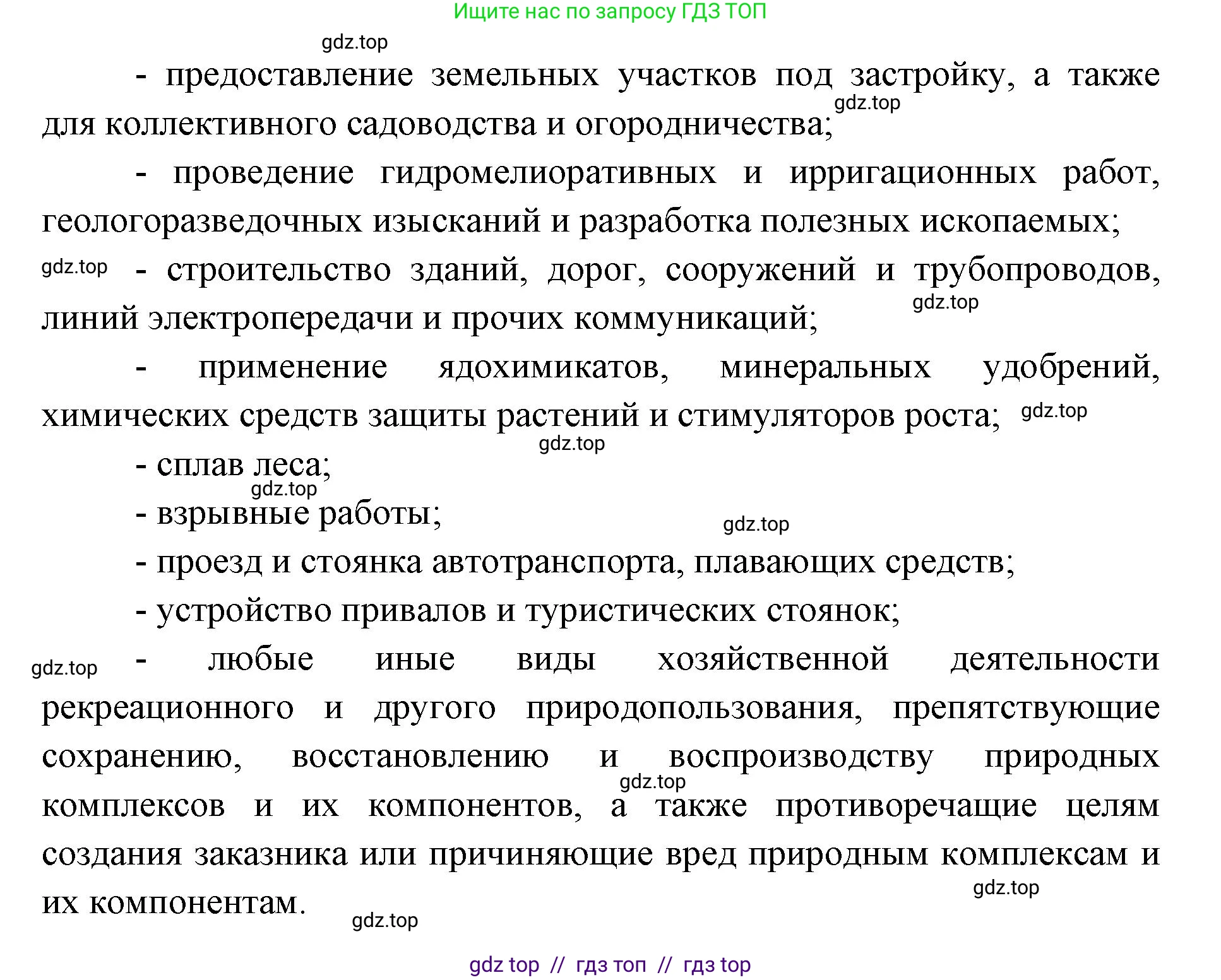 География, 5-6 класс Учебник, авторы: Алексеев Александр Иванович, Николина Вера Викторовна, Липкина Елена Карловна, Болысов Сергей Иванович, Кузнецова Галина Юрьевна, издательство Просвещение, Москва, 2023, жёлтого цвета, страница 171, номер 5, Решение2 (продолжение 4)