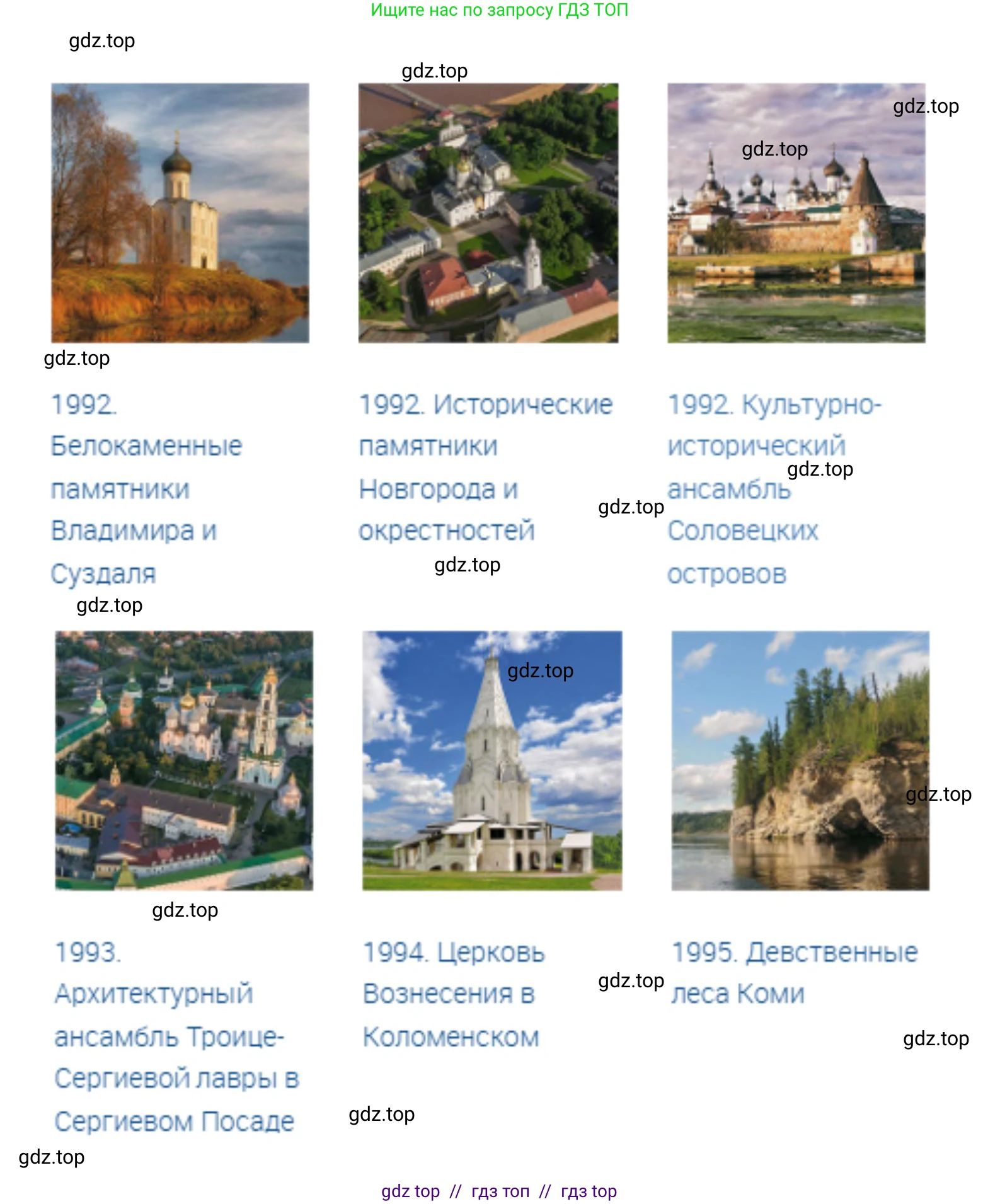 География, 5-6 класс Учебник, авторы: Алексеев Александр Иванович, Николина Вера Викторовна, Липкина Елена Карловна, Болысов Сергей Иванович, Кузнецова Галина Юрьевна, издательство Просвещение, Москва, 2023, жёлтого цвета, страница 179, номер 2, Решение2 (продолжение 2)