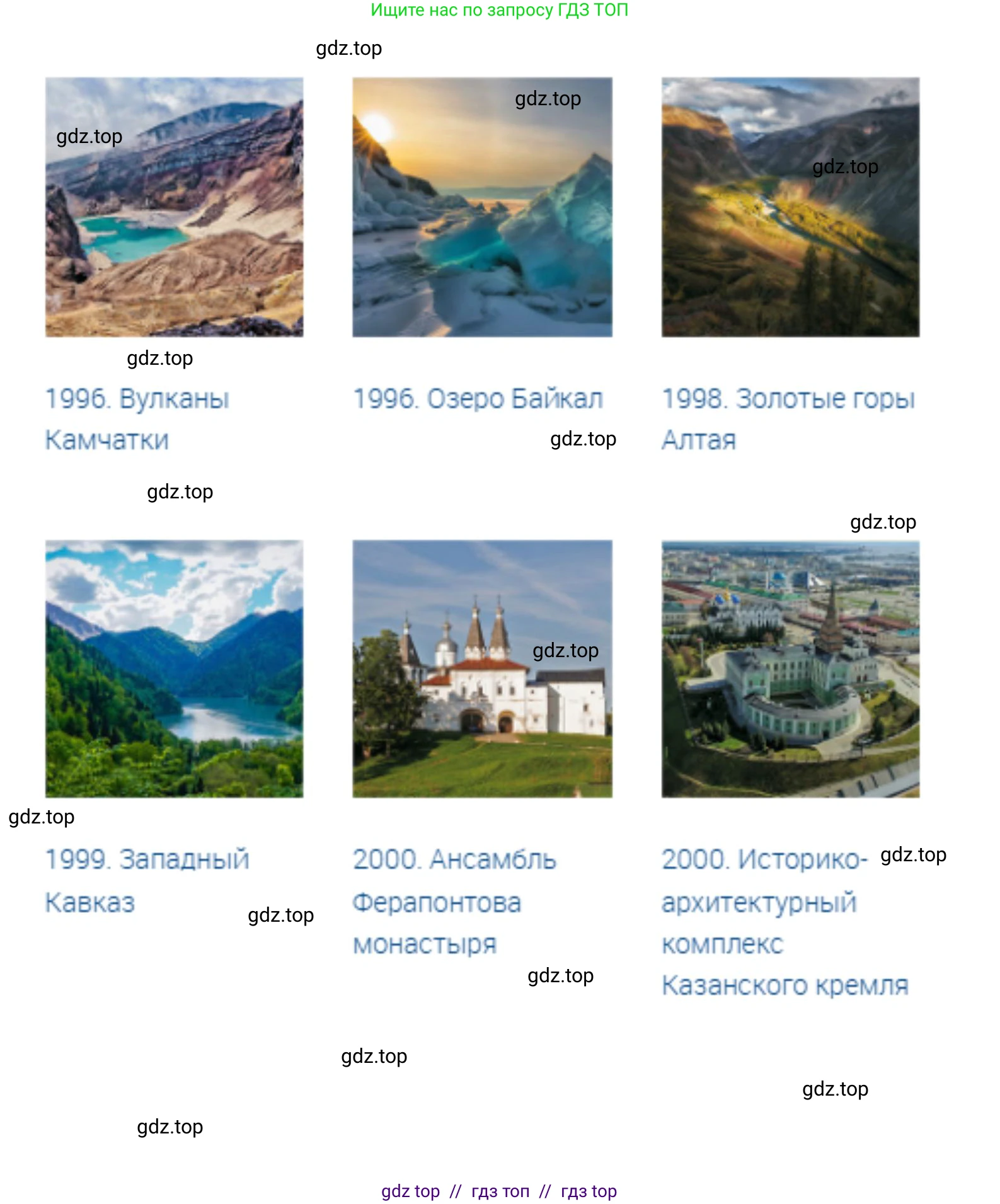 География, 5-6 класс Учебник, авторы: Алексеев Александр Иванович, Николина Вера Викторовна, Липкина Елена Карловна, Болысов Сергей Иванович, Кузнецова Галина Юрьевна, издательство Просвещение, Москва, 2023, жёлтого цвета, страница 179, номер 2, Решение2 (продолжение 3)