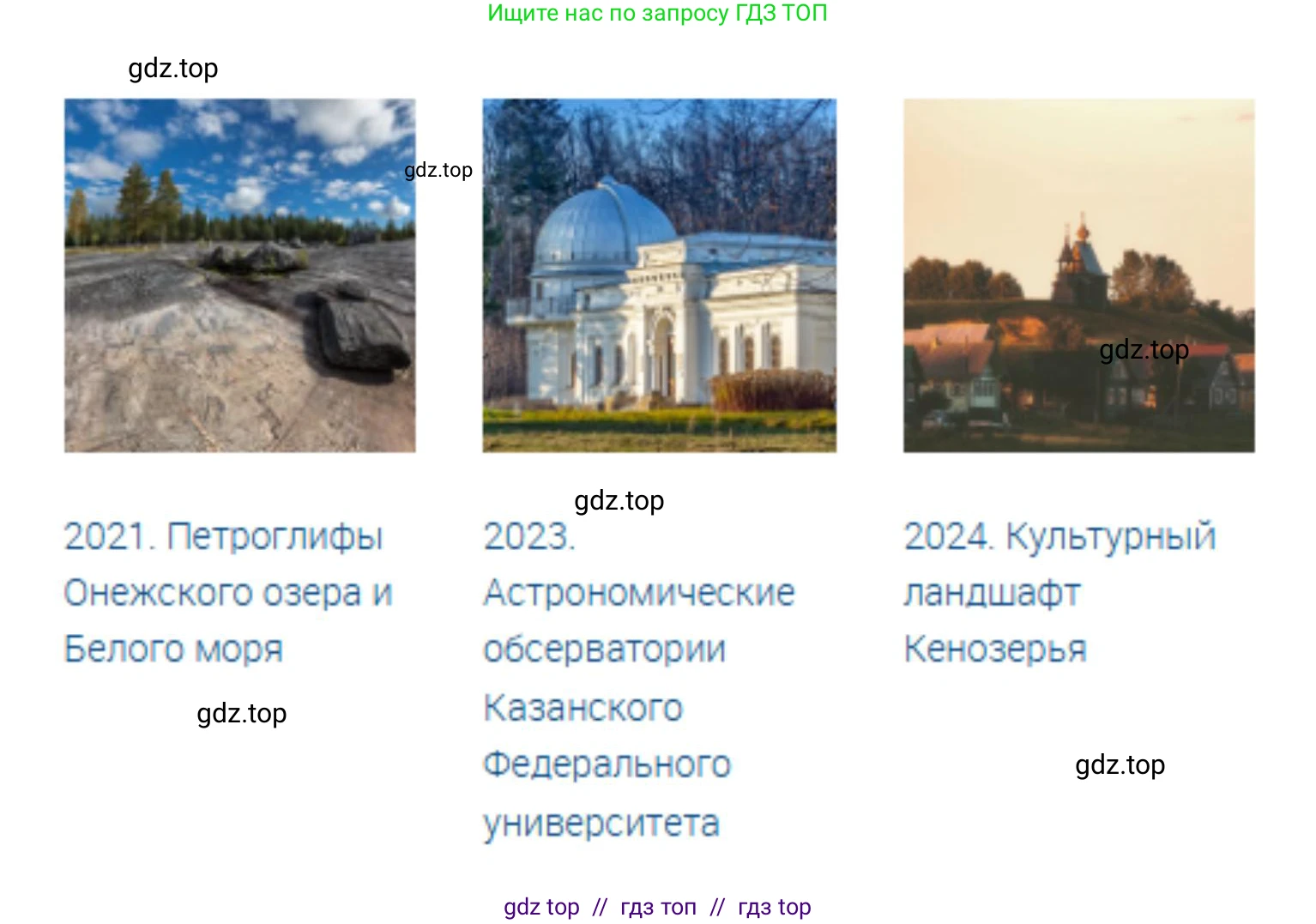 География, 5-6 класс Учебник, авторы: Алексеев Александр Иванович, Николина Вера Викторовна, Липкина Елена Карловна, Болысов Сергей Иванович, Кузнецова Галина Юрьевна, издательство Просвещение, Москва, 2023, жёлтого цвета, страница 179, номер 2, Решение2 (продолжение 5)