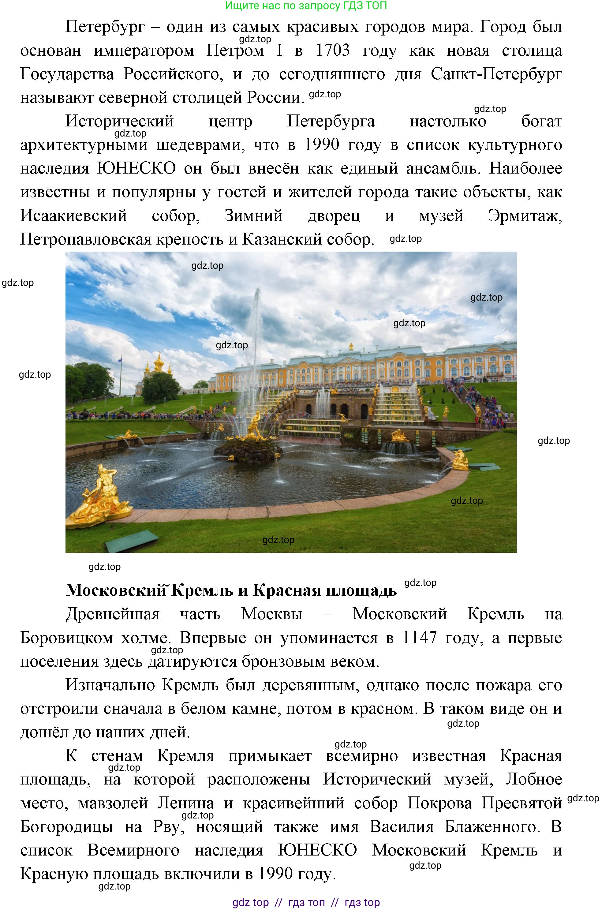 География, 5-6 класс Учебник, авторы: Алексеев Александр Иванович, Николина Вера Викторовна, Липкина Елена Карловна, Болысов Сергей Иванович, Кузнецова Галина Юрьевна, издательство Просвещение, Москва, 2023, жёлтого цвета, страница 179, номер 4, Решение2 (продолжение 2)