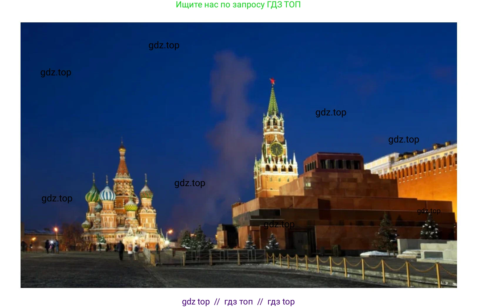 География, 5-6 класс Учебник, авторы: Алексеев Александр Иванович, Николина Вера Викторовна, Липкина Елена Карловна, Болысов Сергей Иванович, Кузнецова Галина Юрьевна, издательство Просвещение, Москва, 2023, жёлтого цвета, страница 179, номер 4, Решение2 (продолжение 3)