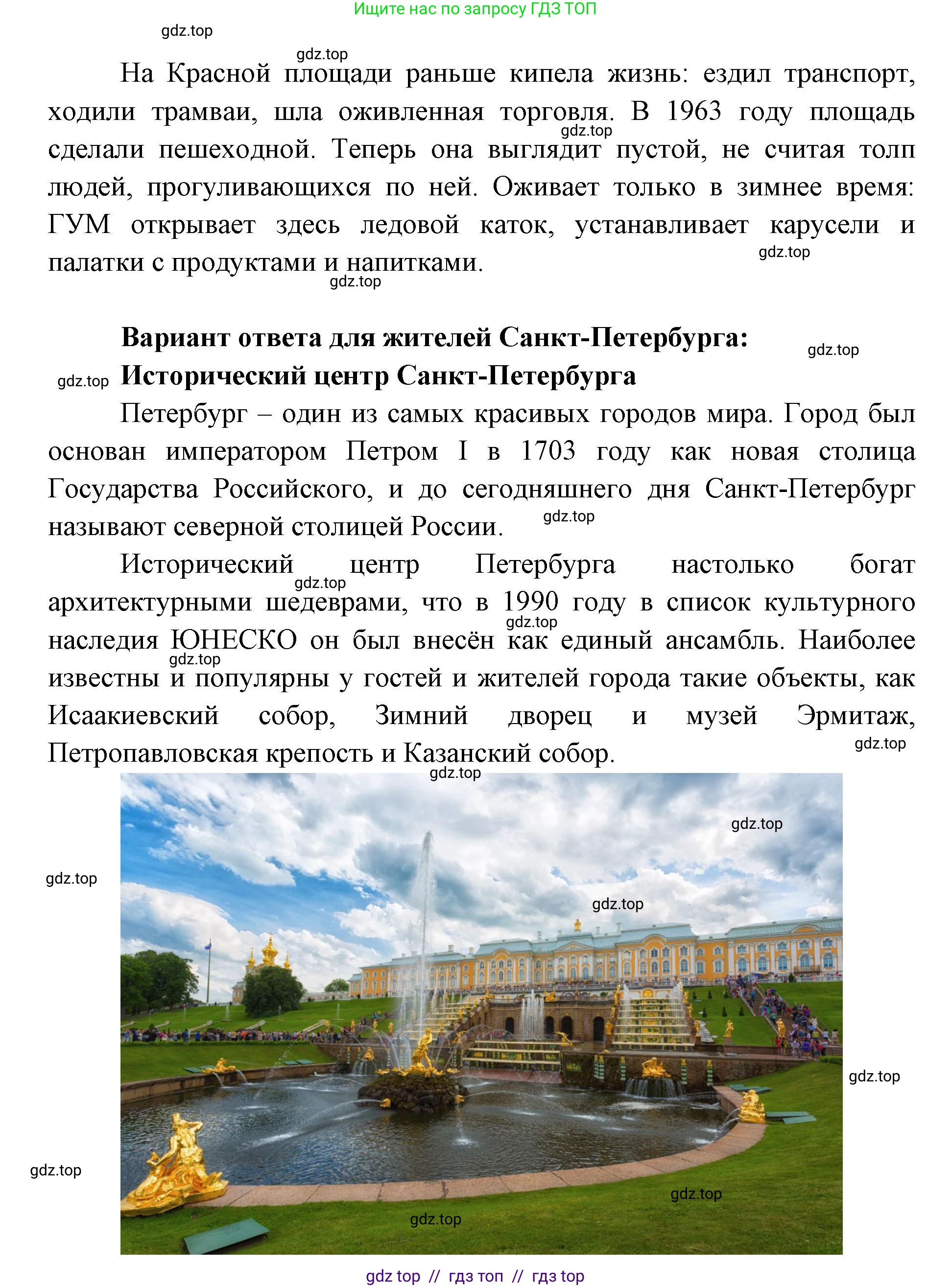 География, 5-6 класс Учебник, авторы: Алексеев Александр Иванович, Николина Вера Викторовна, Липкина Елена Карловна, Болысов Сергей Иванович, Кузнецова Галина Юрьевна, издательство Просвещение, Москва, 2023, жёлтого цвета, страница 179, номер 5, Решение2 (продолжение 2)