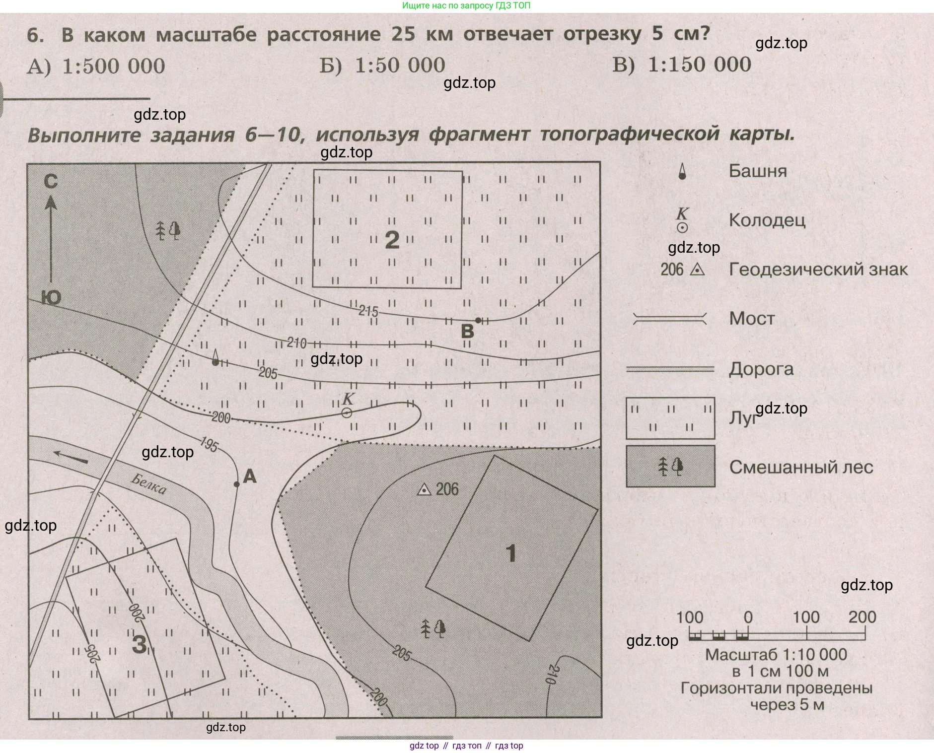 ГДЗ География, 5-6 класс Проверочные работы, авторы: Бондарева Мария Владимировна, Шидловский Игорь Михайлович, издательство Просвещение, Москва, 2023, жёлтого цвета, страница 16, номер 6, Условие