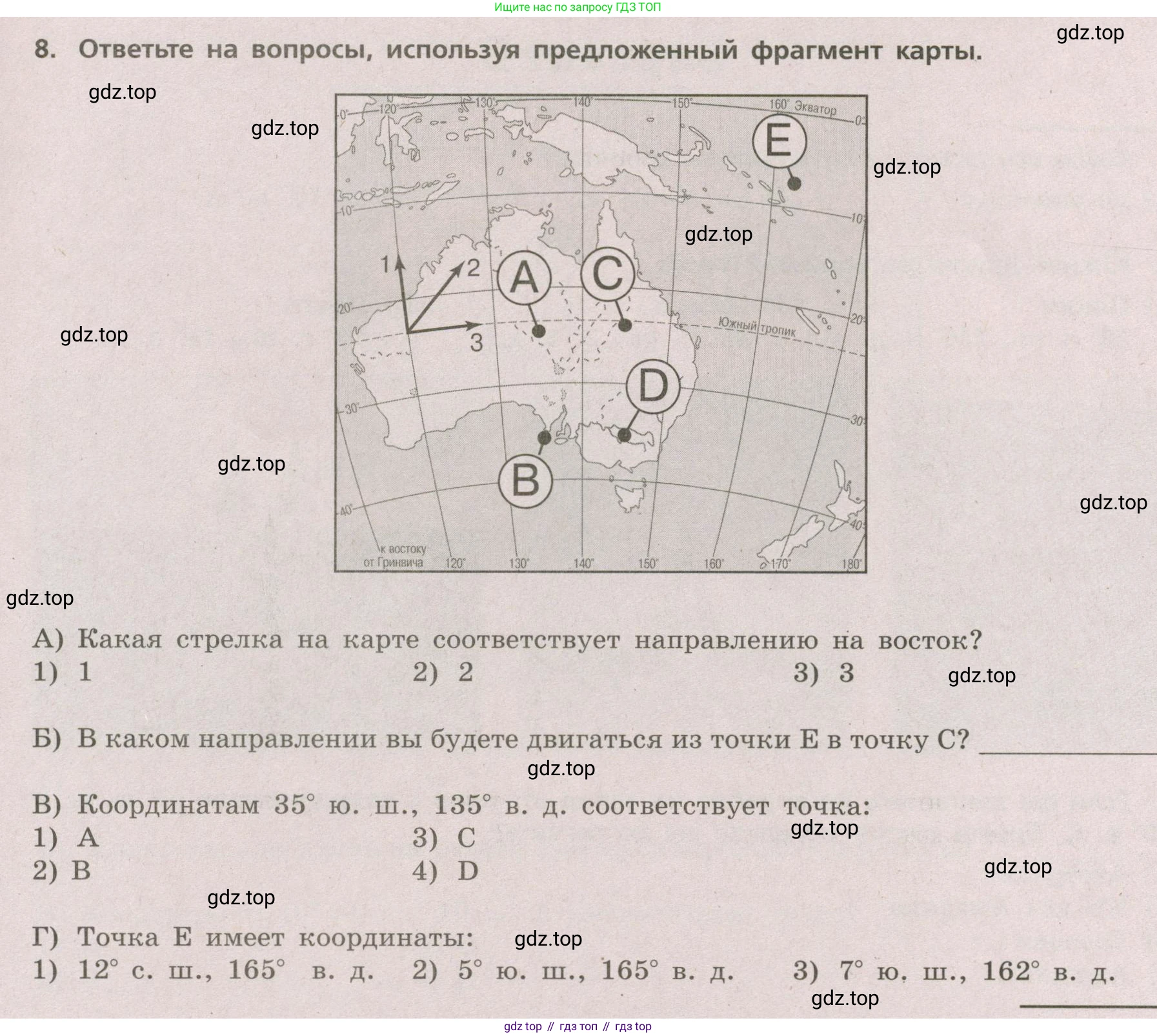 ГДЗ География, 5-6 класс Проверочные работы, авторы: Бондарева Мария Владимировна, Шидловский Игорь Михайлович, издательство Просвещение, Москва, 2023, жёлтого цвета, страница 19, номер 8, Условие