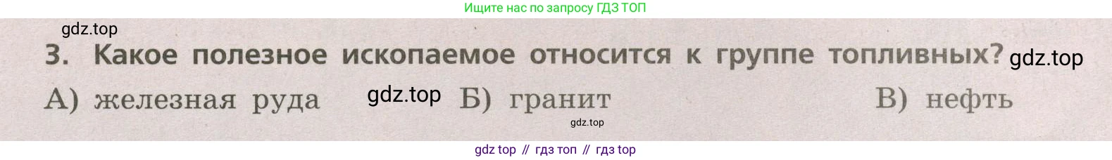 ГДЗ География, 5-6 класс Проверочные работы, авторы: Бондарева Мария Владимировна, Шидловский Игорь Михайлович, издательство Просвещение, Москва, 2023, жёлтого цвета, страница 22, номер 3, Условие