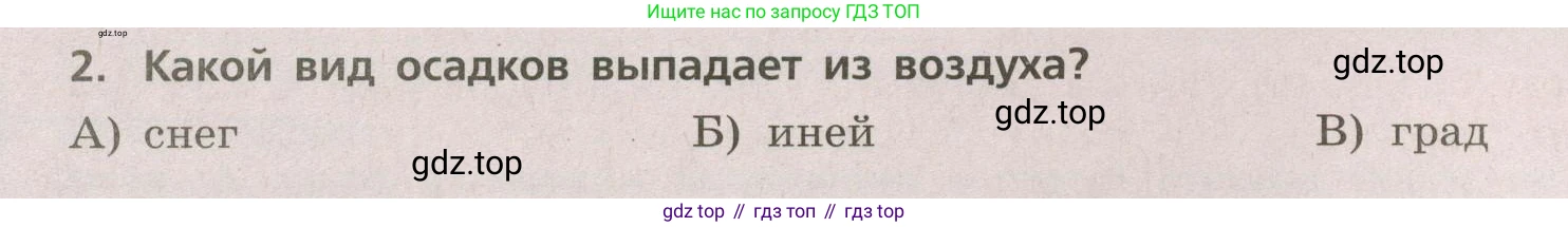 ГДЗ География, 5-6 класс Проверочные работы, авторы: Бондарева Мария Владимировна, Шидловский Игорь Михайлович, издательство Просвещение, Москва, 2023, жёлтого цвета, страница 42, номер 2, Условие