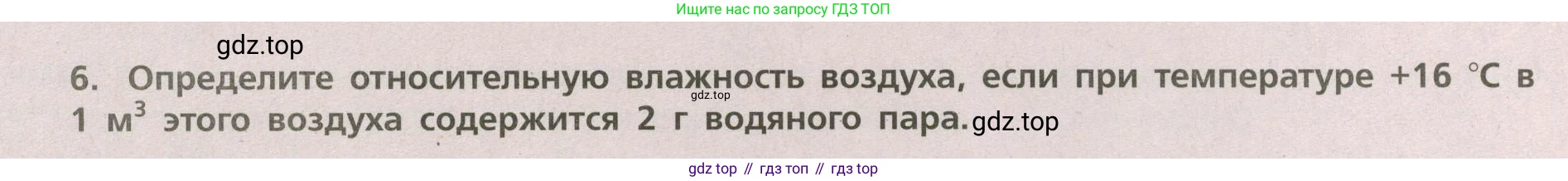 ГДЗ География, 5-6 класс Проверочные работы, авторы: Бондарева Мария Владимировна, Шидловский Игорь Михайлович, издательство Просвещение, Москва, 2023, жёлтого цвета, страница 42, номер 6, Условие