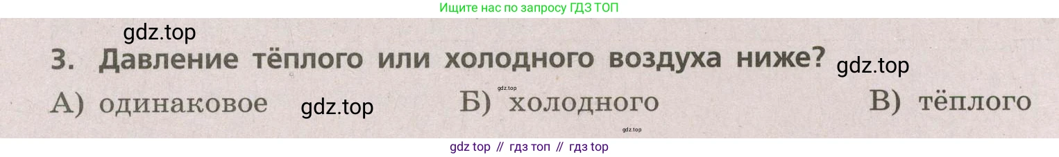 ГДЗ География, 5-6 класс Проверочные работы, авторы: Бондарева Мария Владимировна, Шидловский Игорь Михайлович, издательство Просвещение, Москва, 2023, жёлтого цвета, страница 44, номер 3, Условие