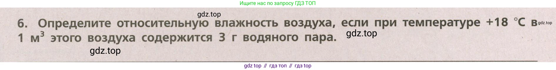 ГДЗ География, 5-6 класс Проверочные работы, авторы: Бондарева Мария Владимировна, Шидловский Игорь Михайлович, издательство Просвещение, Москва, 2023, жёлтого цвета, страница 44, номер 6, Условие