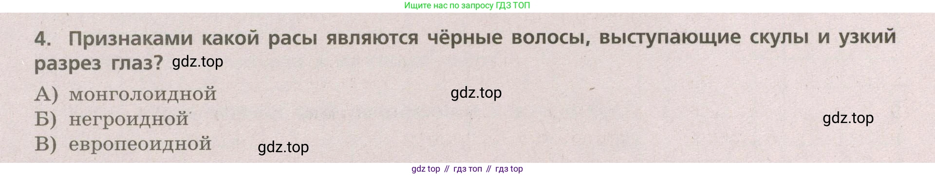 ГДЗ География, 5-6 класс Проверочные работы, авторы: Бондарева Мария Владимировна, Шидловский Игорь Михайлович, издательство Просвещение, Москва, 2023, жёлтого цвета, страница 46, номер 4, Условие