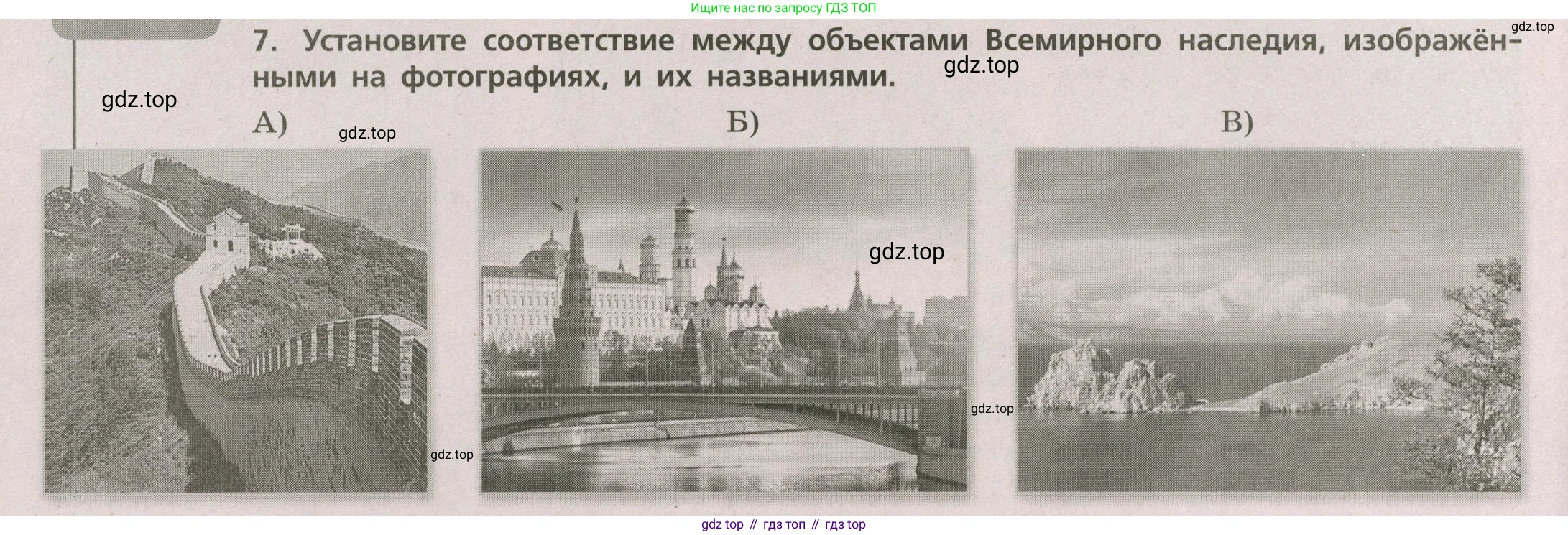 ГДЗ География, 5-6 класс Проверочные работы, авторы: Бондарева Мария Владимировна, Шидловский Игорь Михайлович, издательство Просвещение, Москва, 2023, жёлтого цвета, страница 50, номер 7, Условие